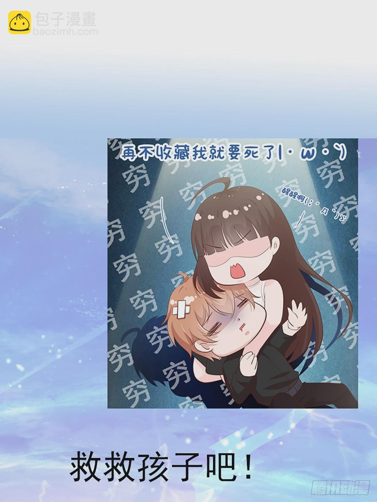 🍲重生都市天尊 第378话 大能狂怒 第39页