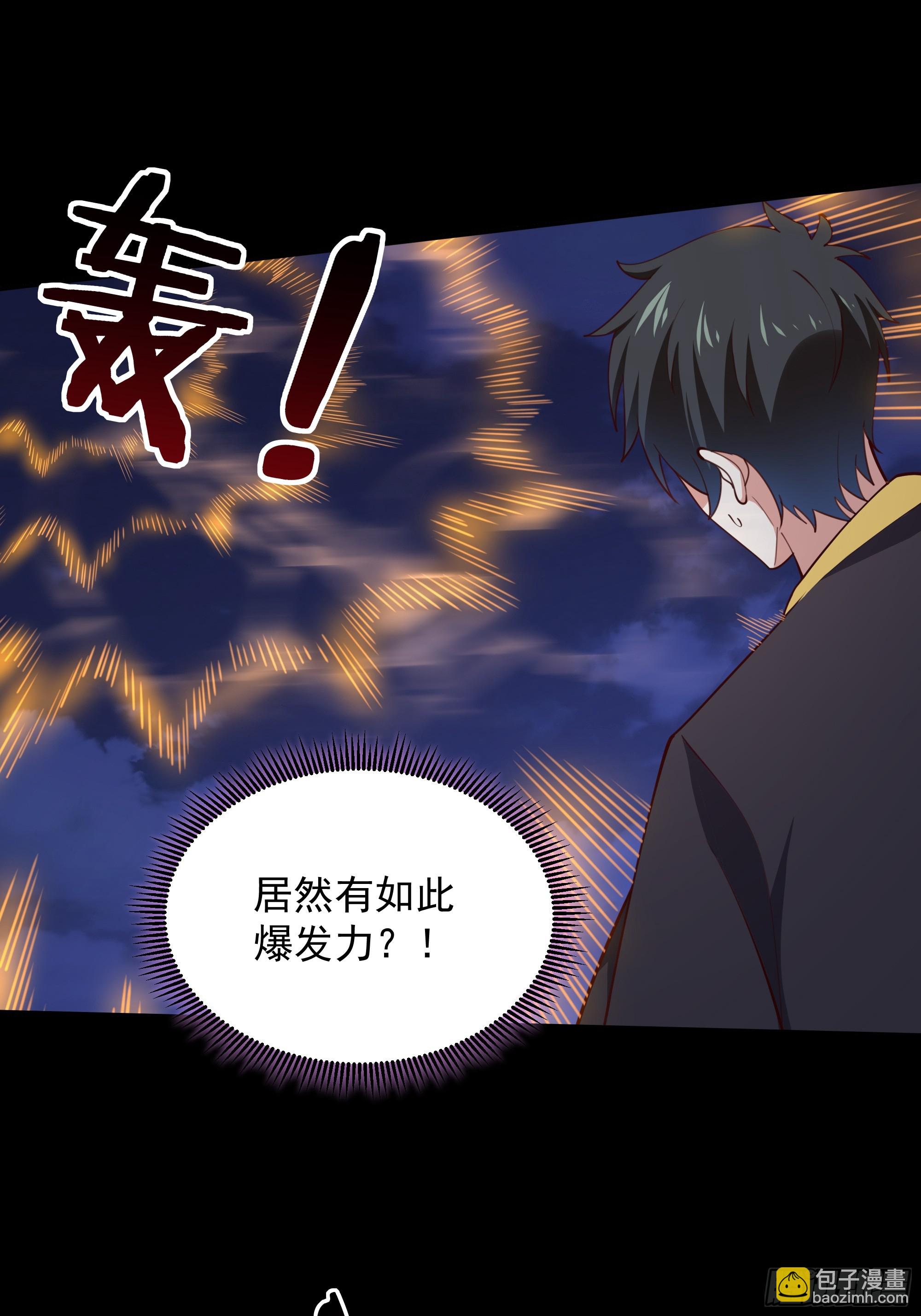 🍲重生都市天尊 第378话 大能狂怒 第4页