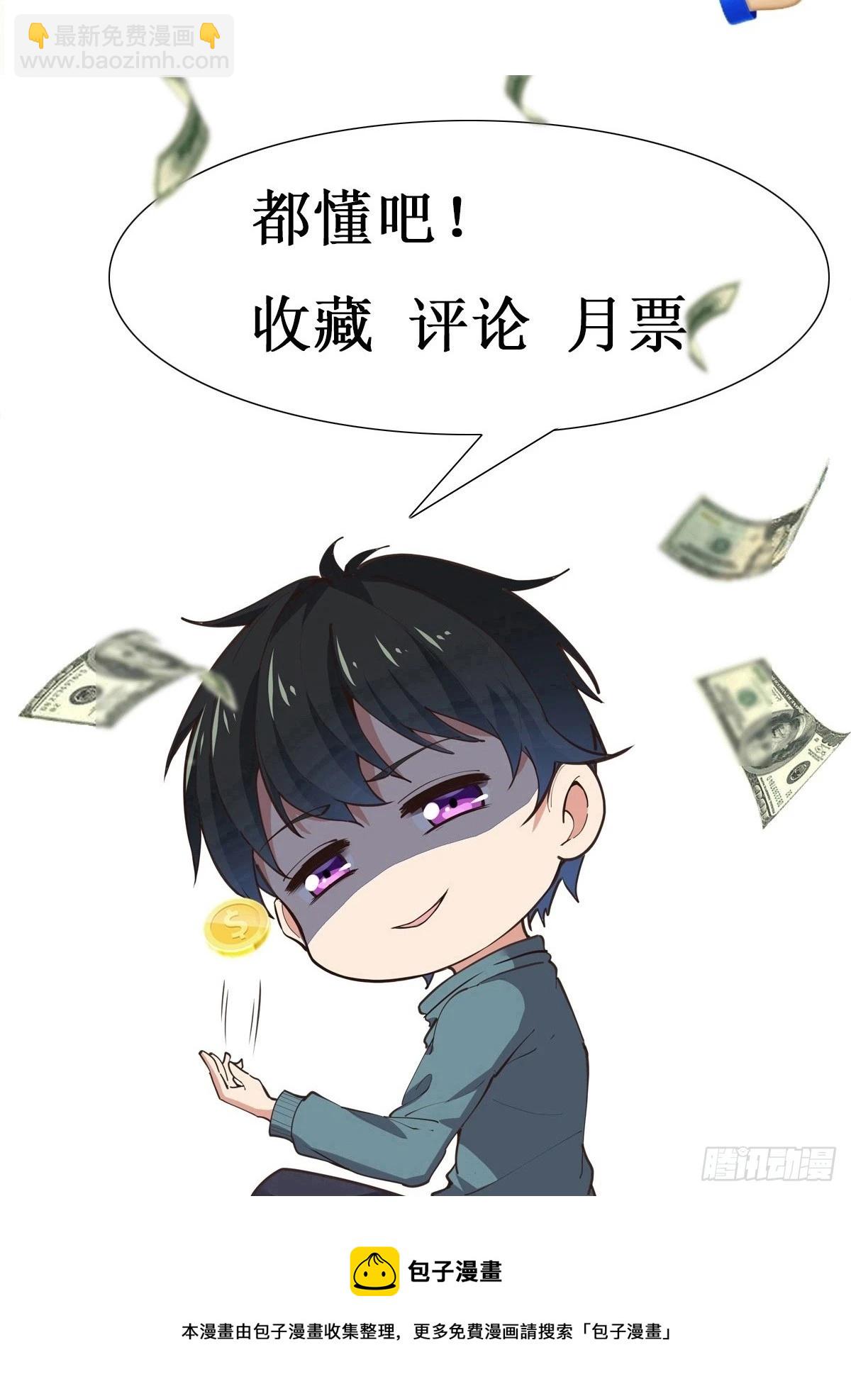 🍲重生都市天尊 第378话 大能狂怒 第41页