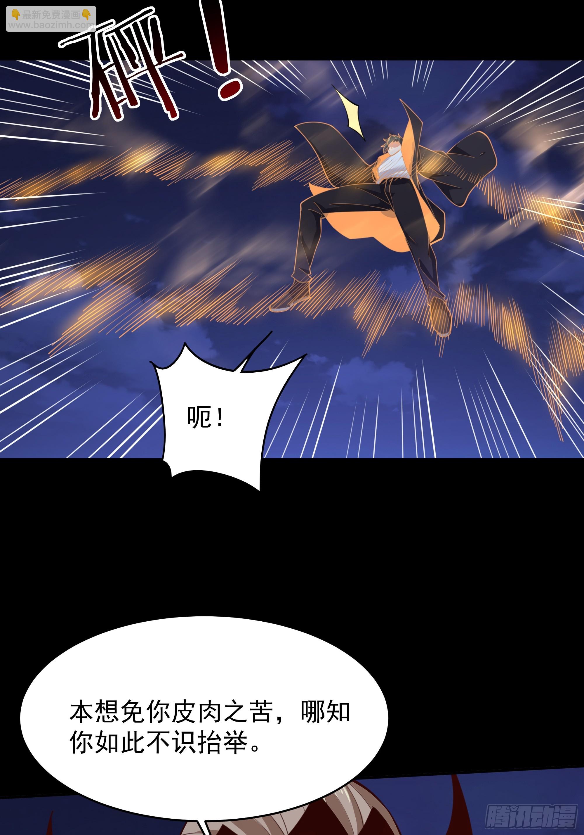 🍲重生都市天尊 第378话 大能狂怒 第5页