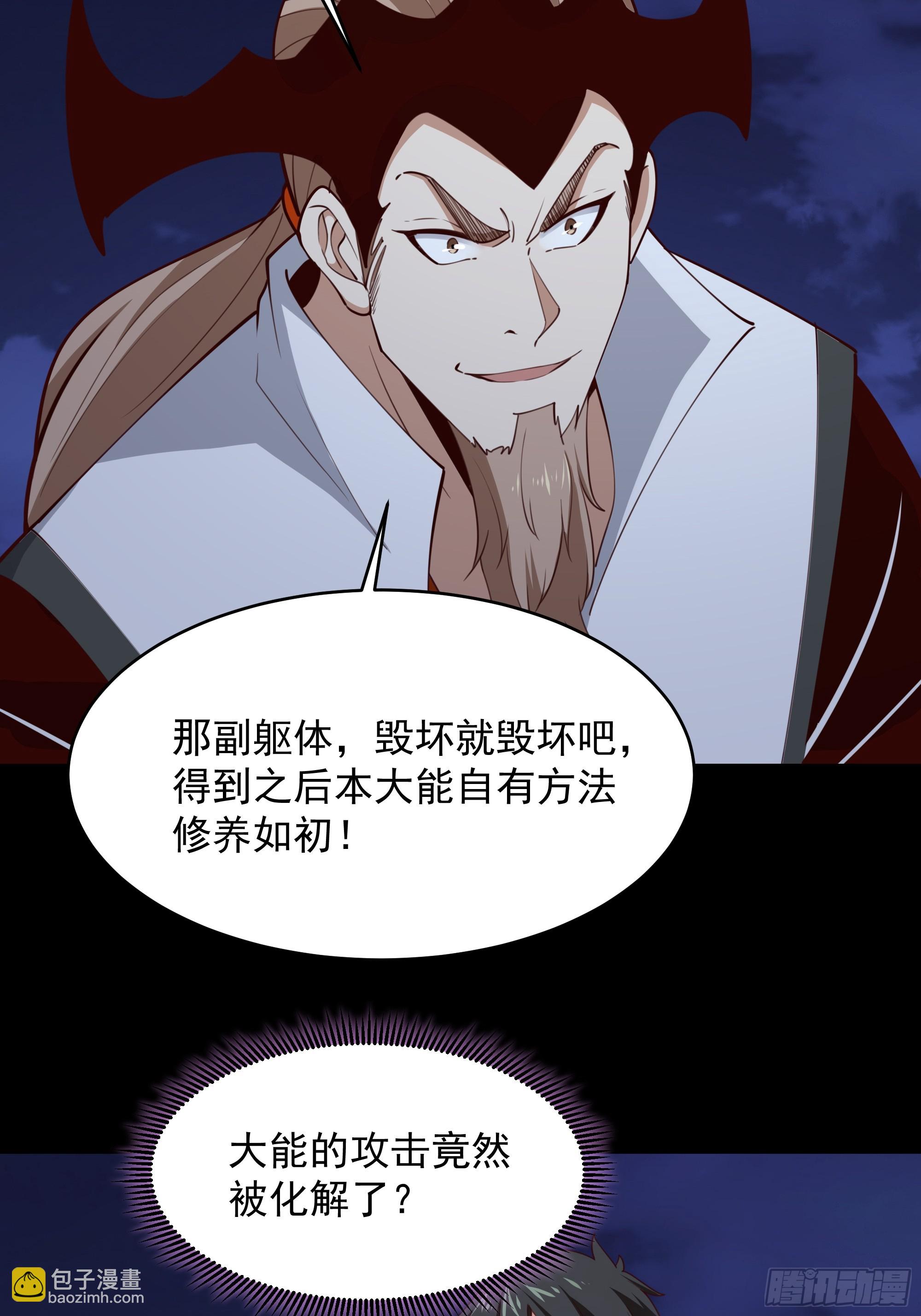 🍲重生都市天尊 第378话 大能狂怒 第6页