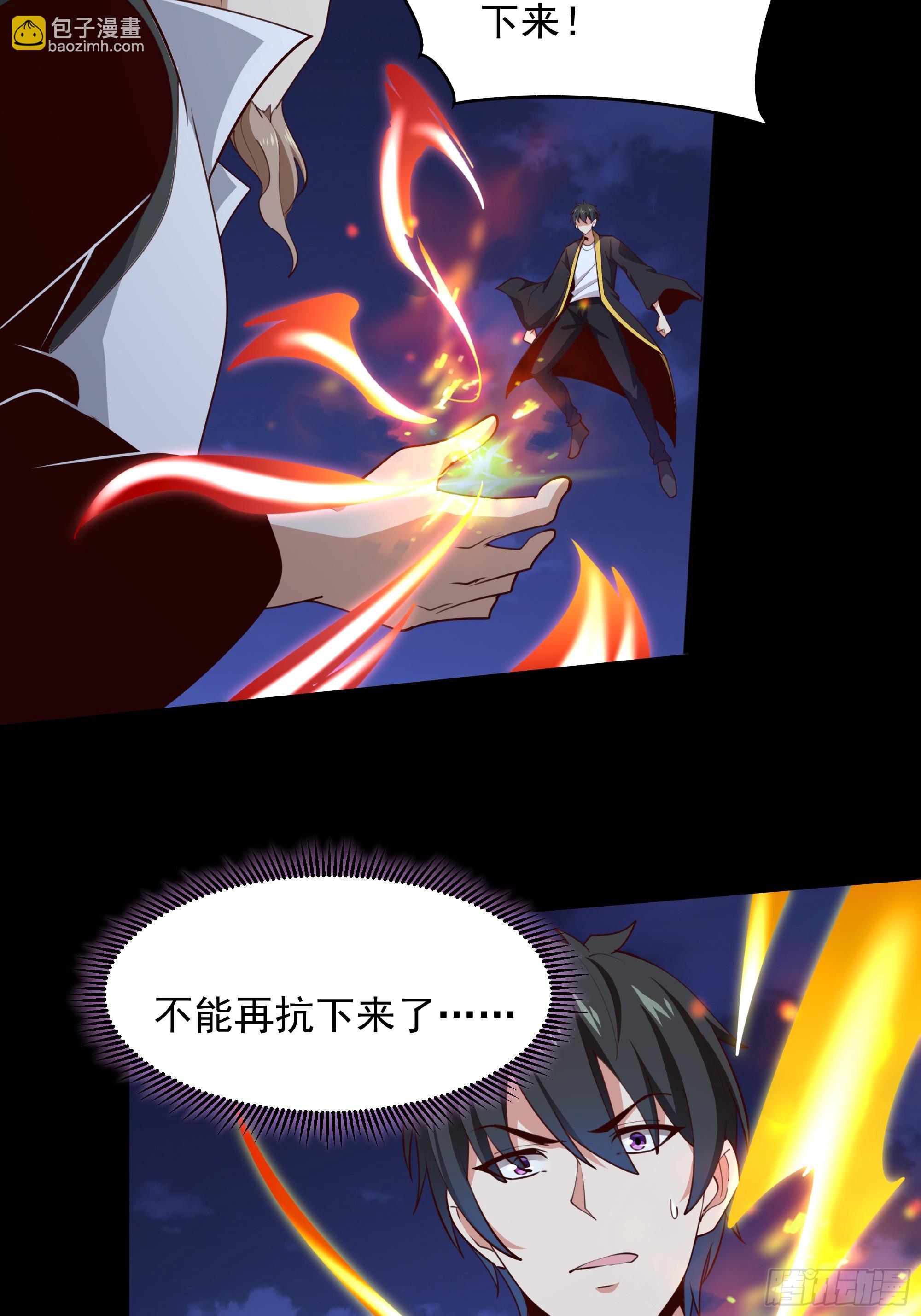 🍲重生都市天尊 第378话 大能狂怒 第9页