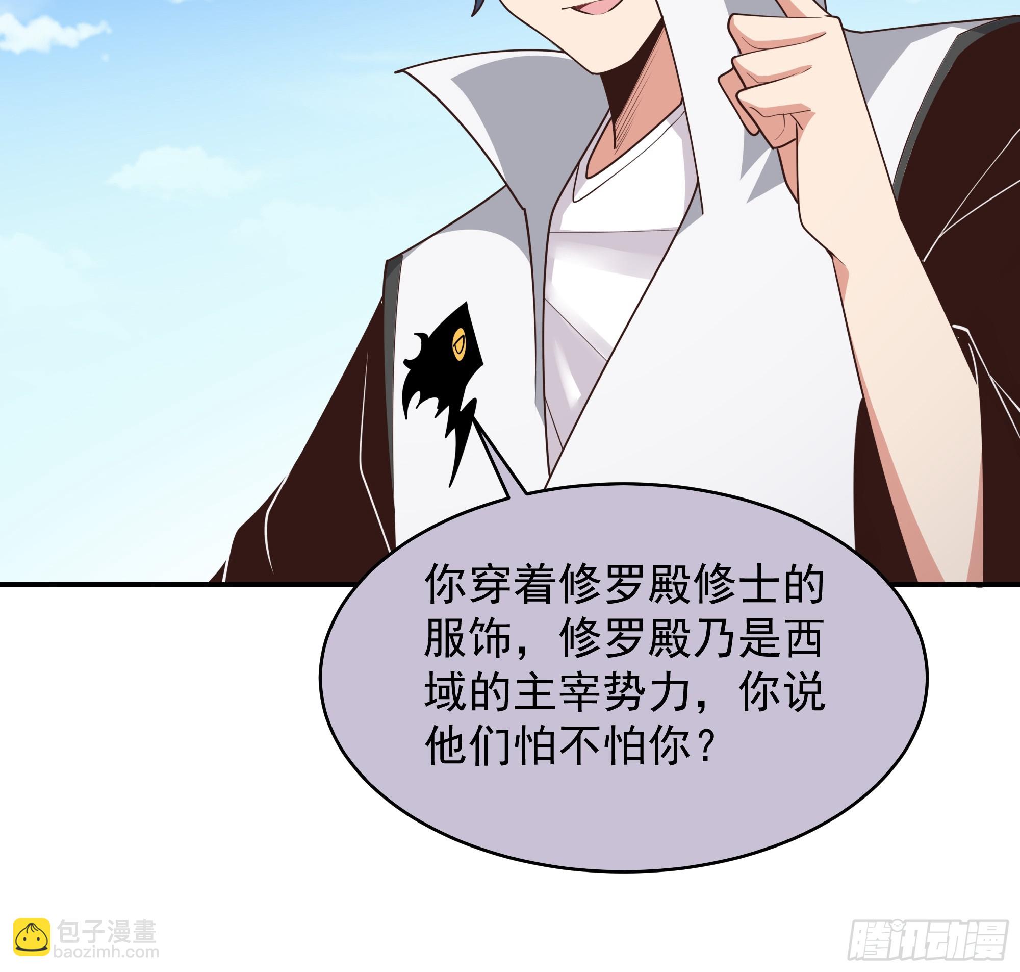 🍲重生都市天尊 第382话 修罗殿 第15页