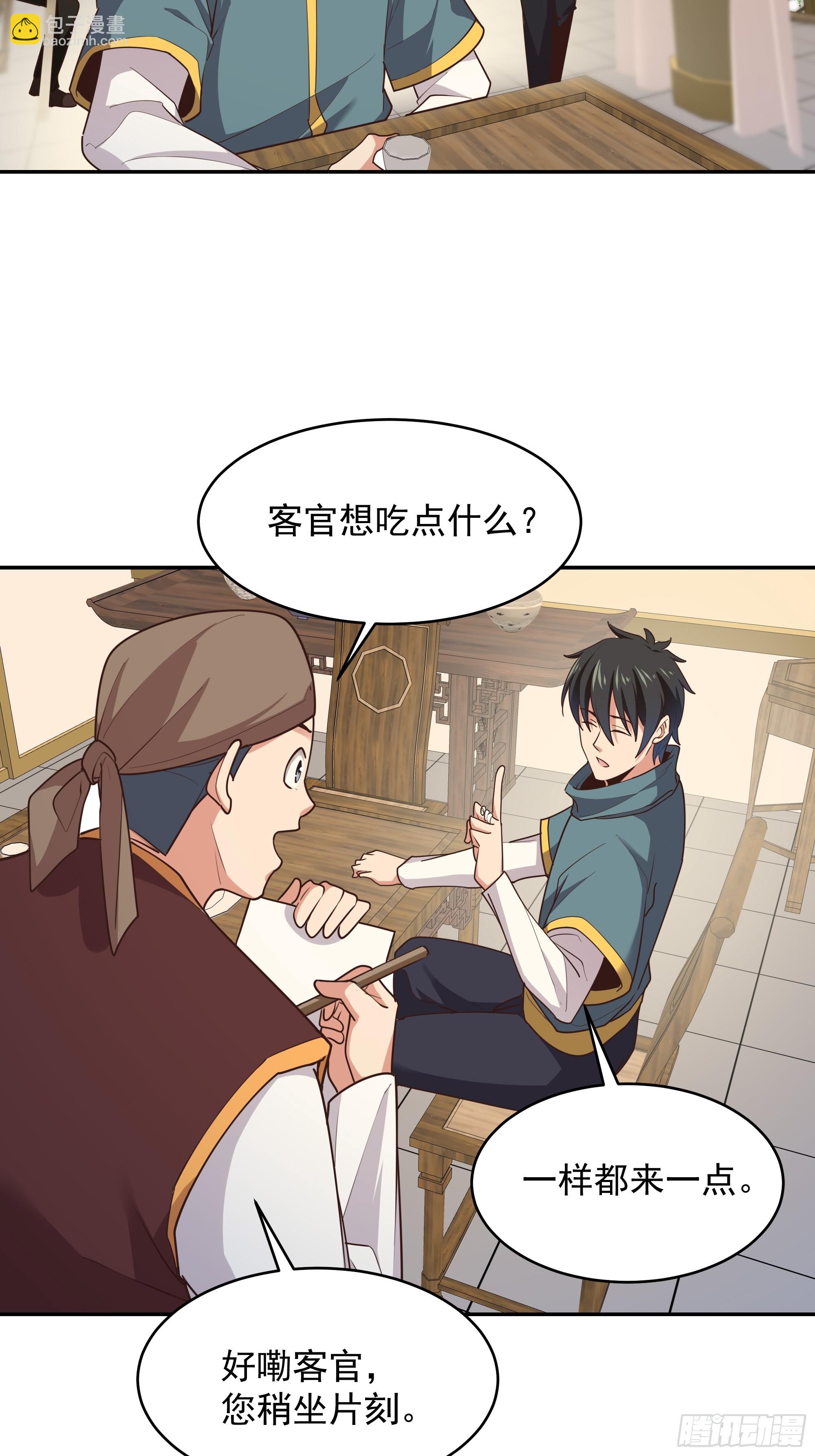 🍲重生都市天尊 第382话 修罗殿 第17页