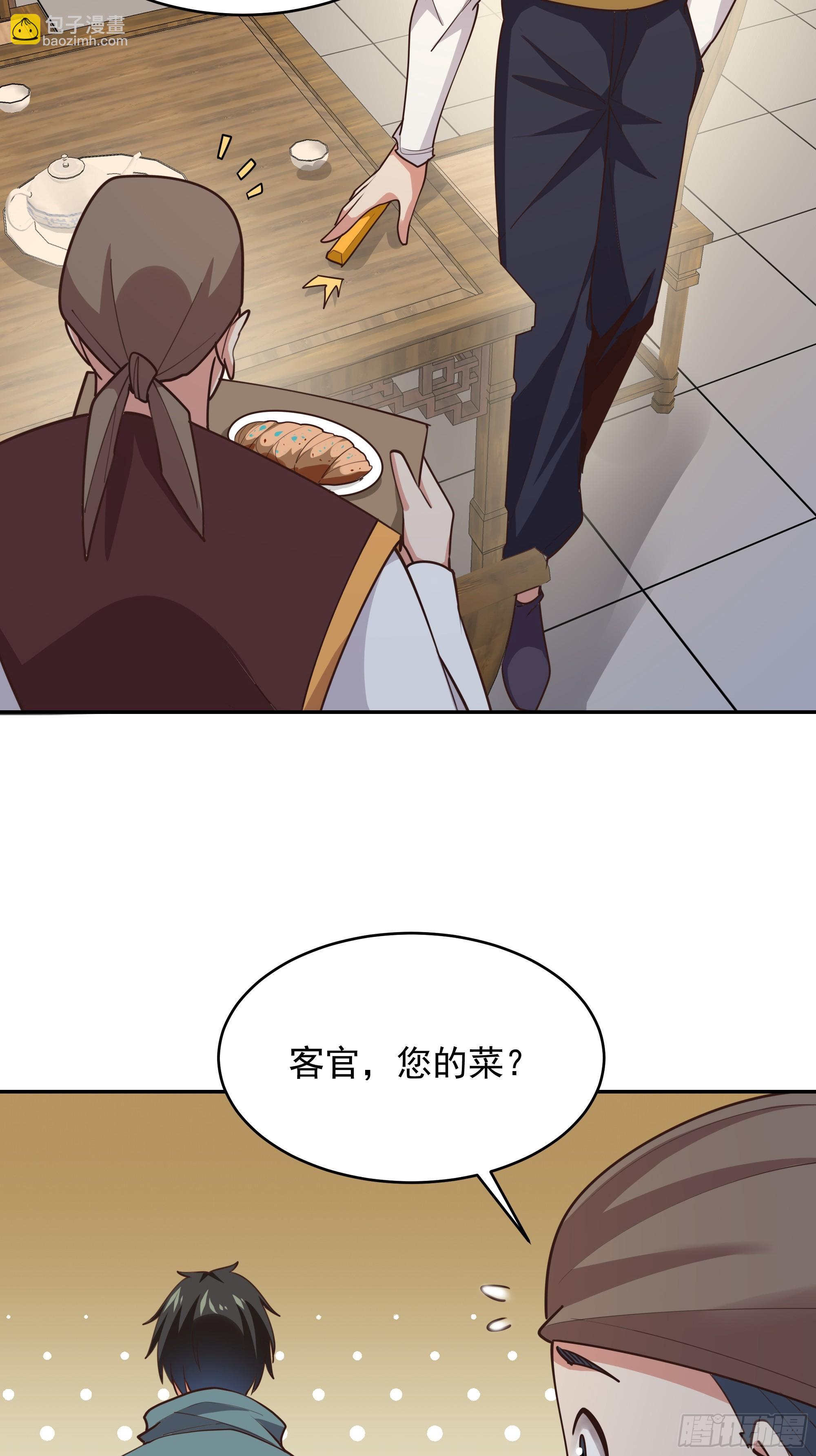 🍲重生都市天尊 第382话 修罗殿 第20页