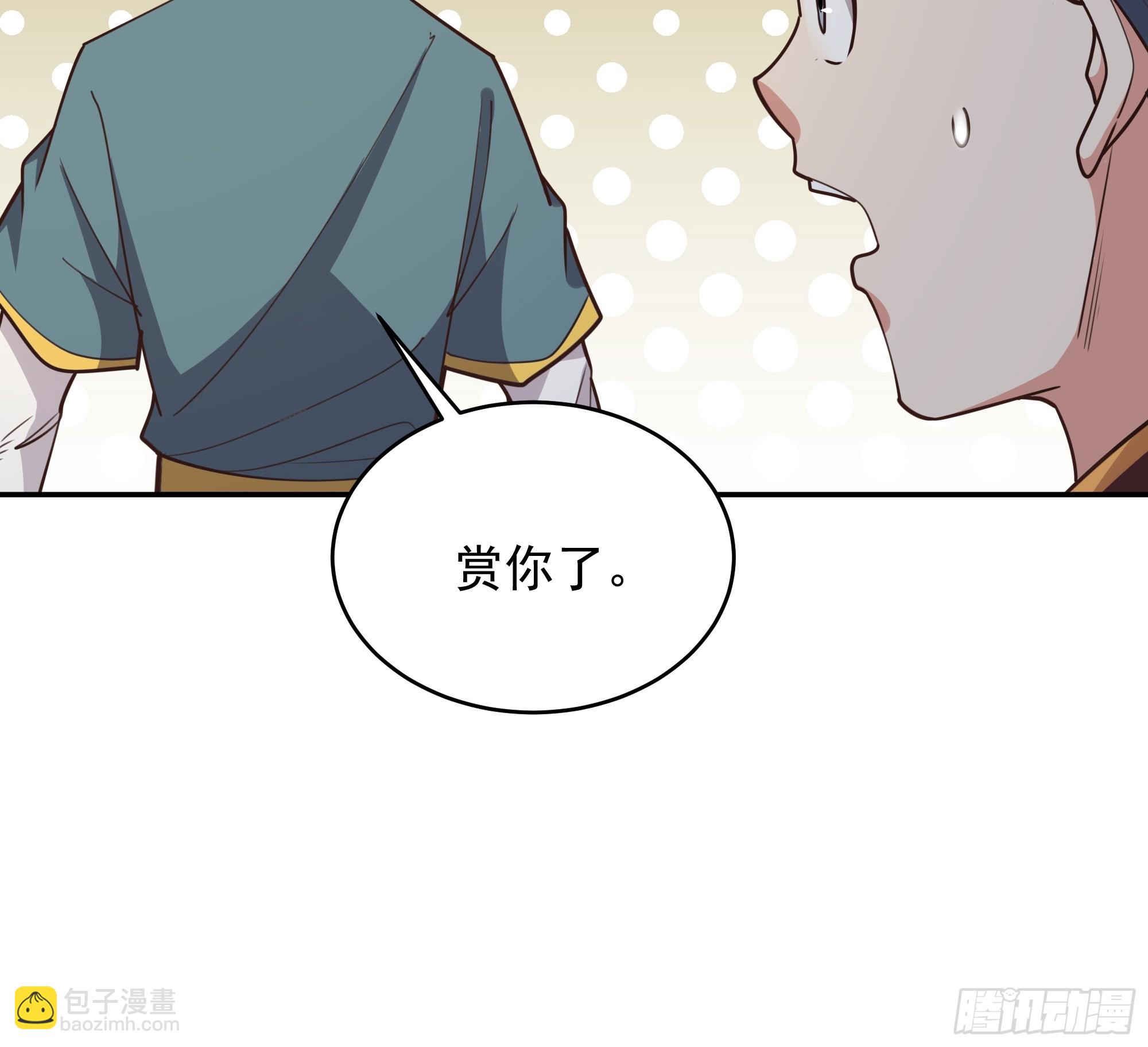 🍲重生都市天尊 第382话 修罗殿 第21页