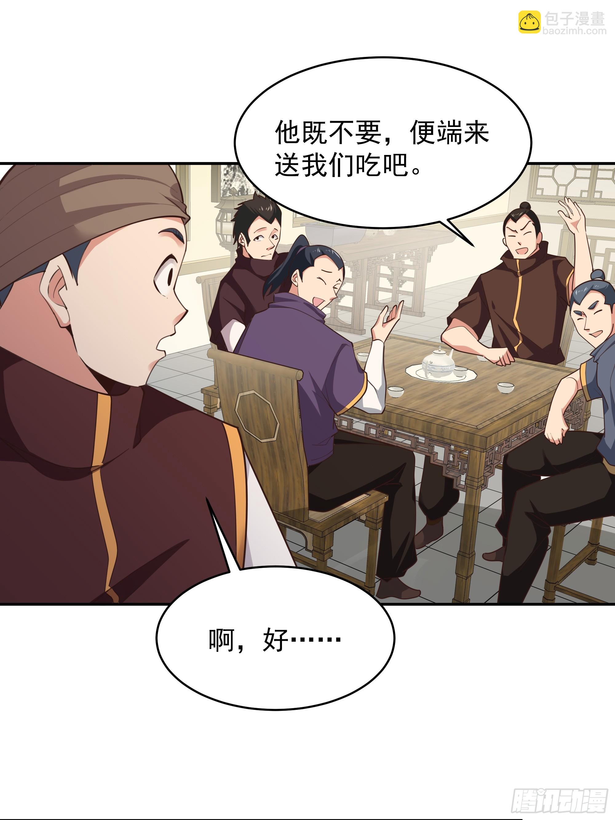 🍲重生都市天尊 第382话 修罗殿 第22页