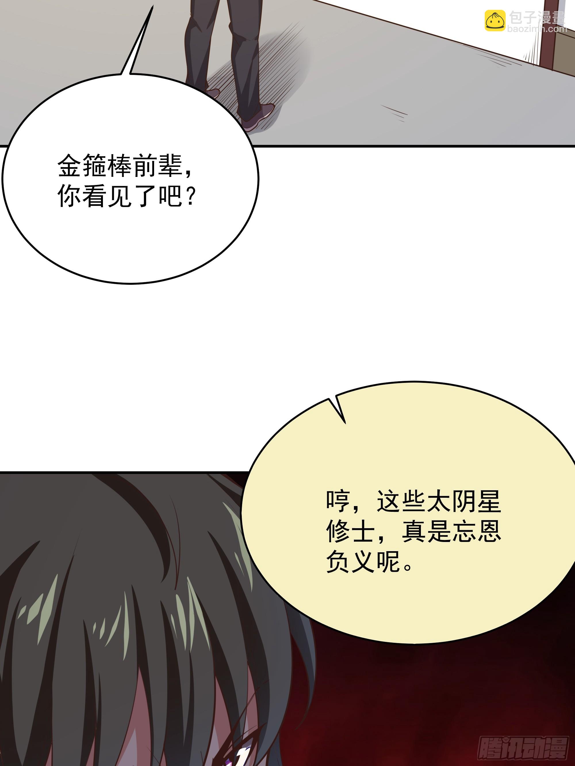 🍲重生都市天尊 第382话 修罗殿 第24页