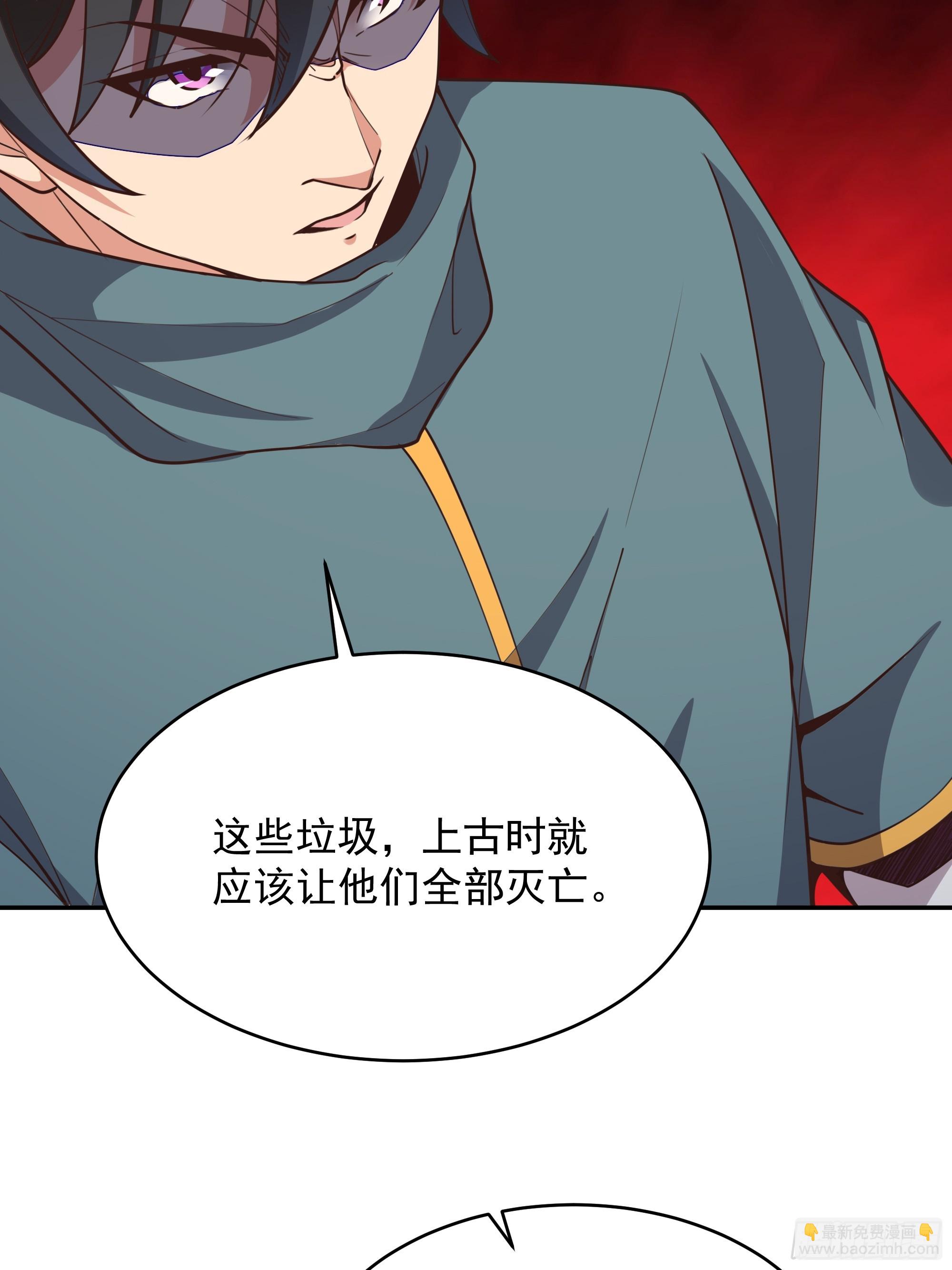 🍲重生都市天尊 第382话 修罗殿 第25页