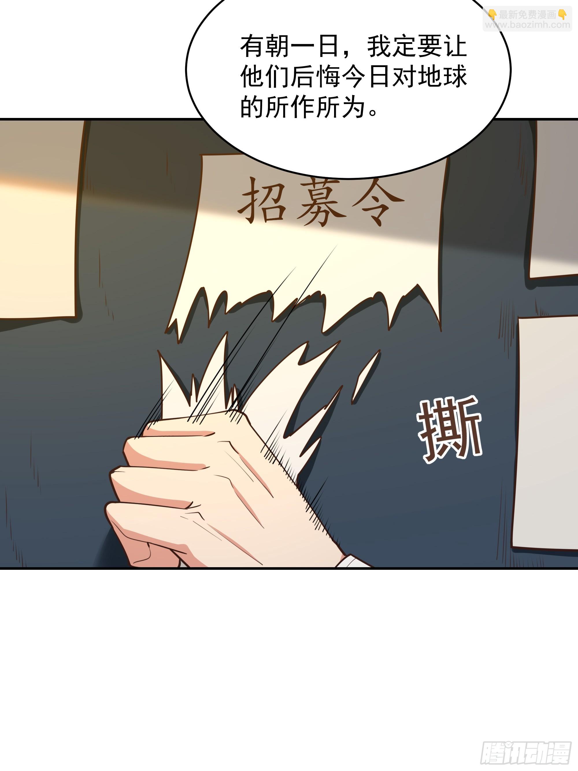 🍲重生都市天尊 第382话 修罗殿 第26页