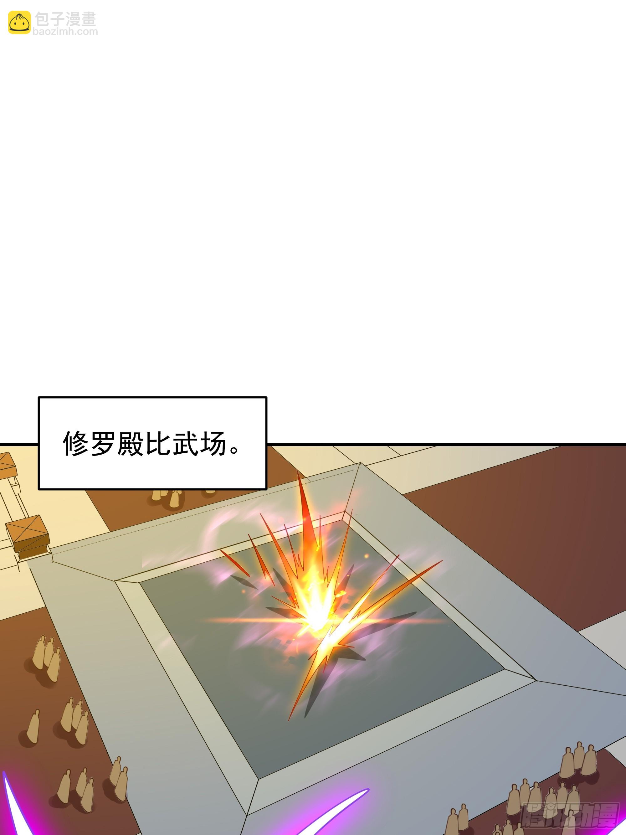 🍲重生都市天尊 第382话 修罗殿 第27页