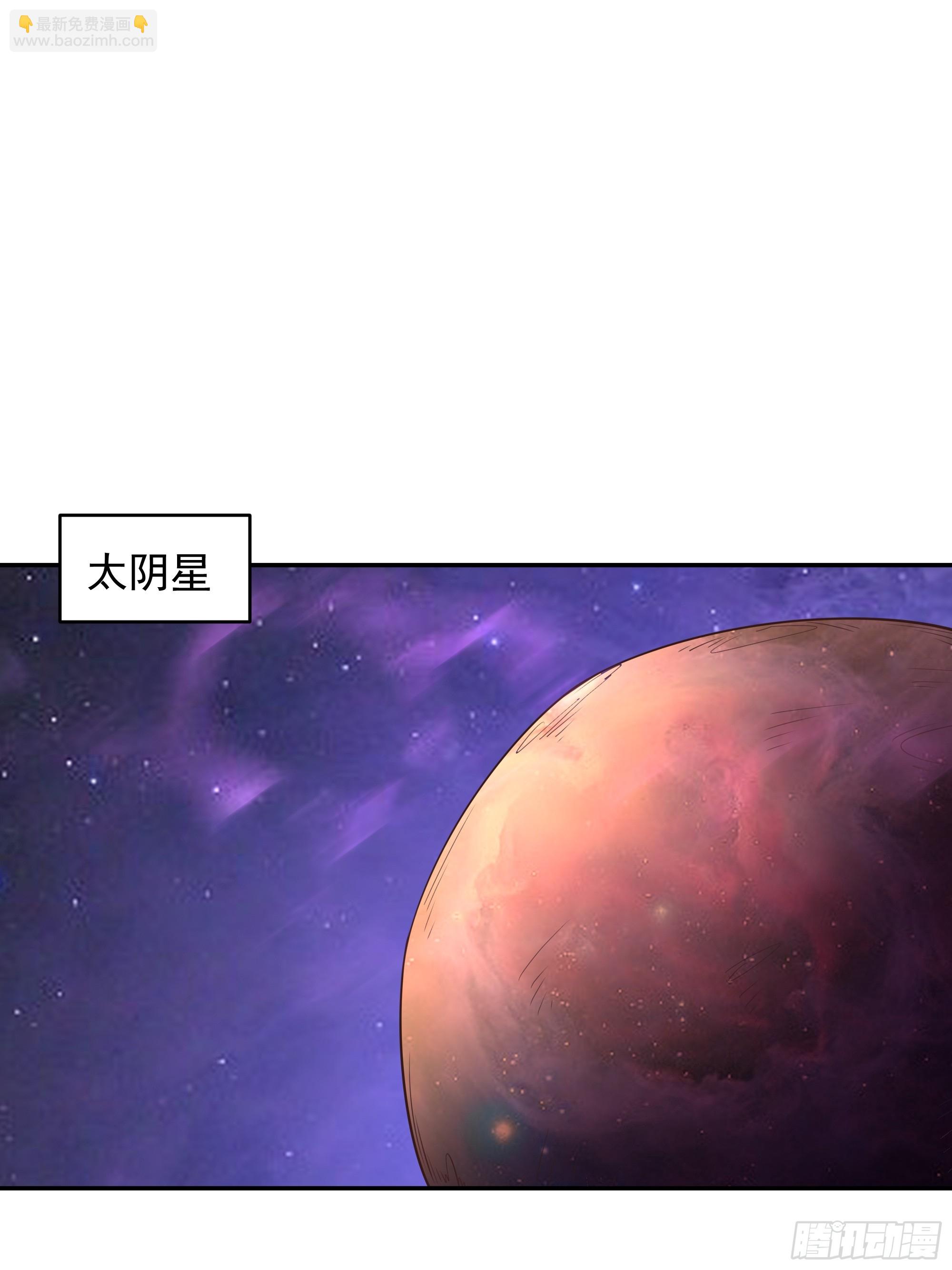 🍲重生都市天尊 第382话 修罗殿 第3页