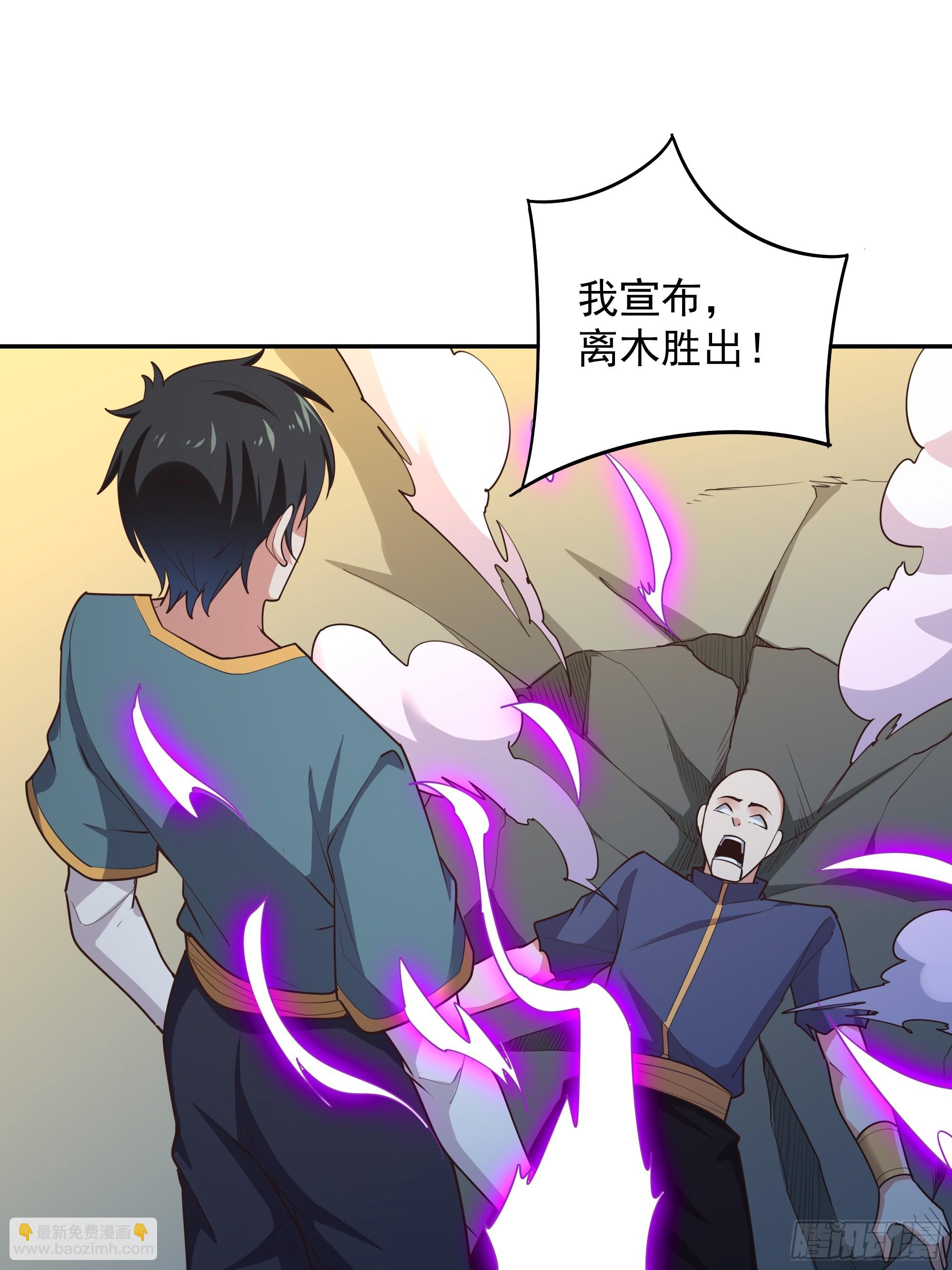 🍲重生都市天尊 第382话 修罗殿 第31页