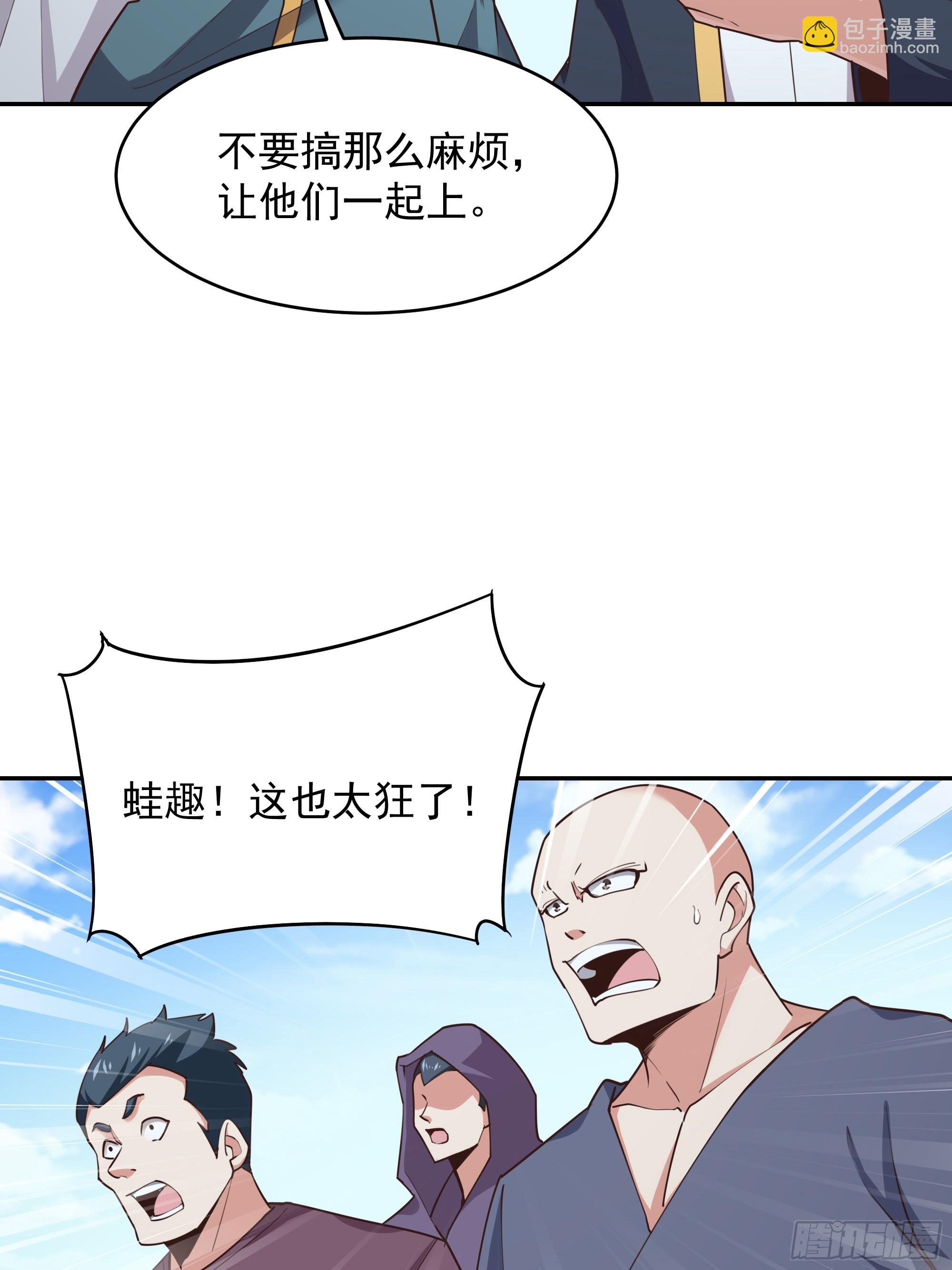 🍲重生都市天尊 第382话 修罗殿 第34页