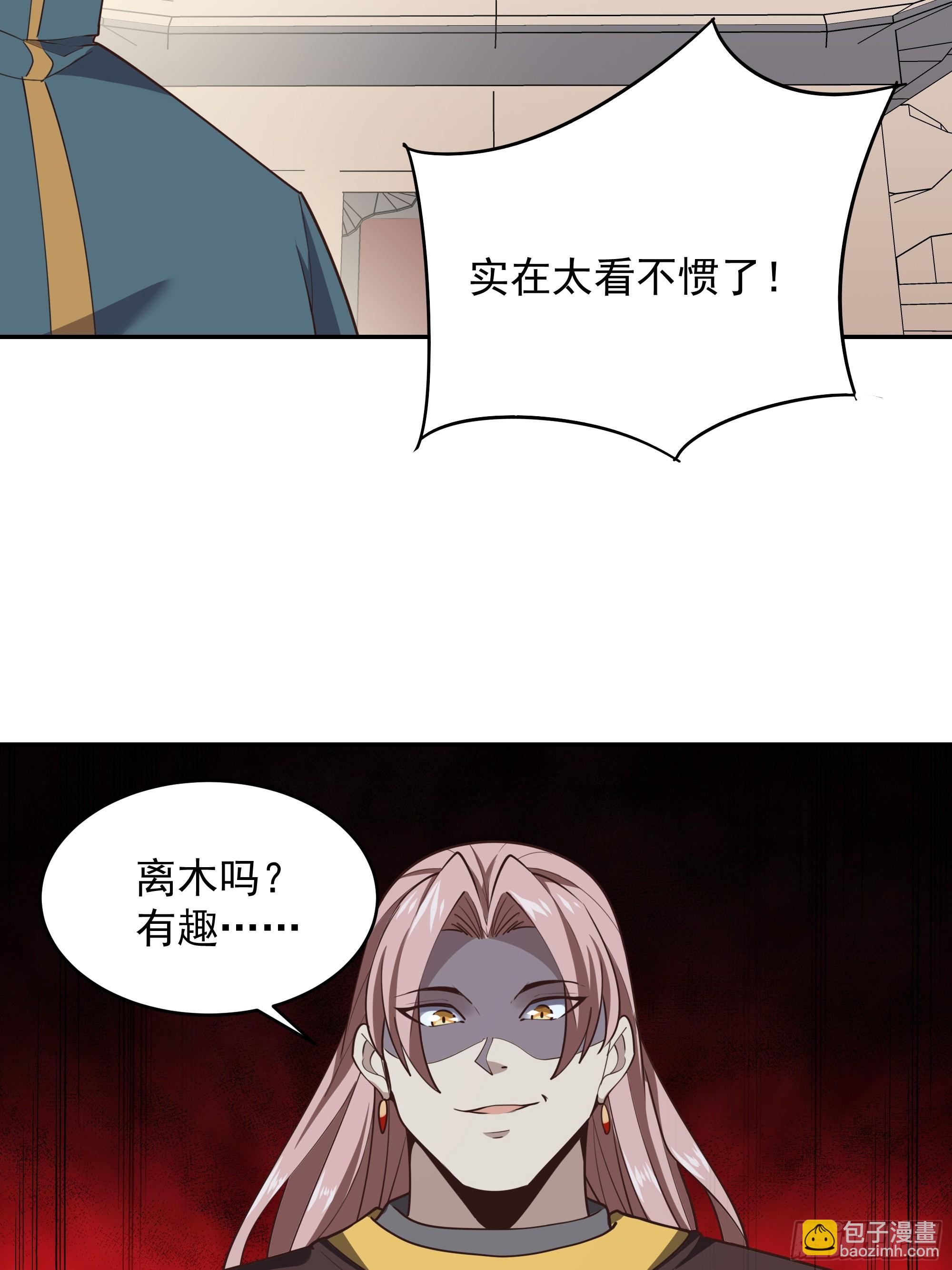 🍲重生都市天尊 第382话 修罗殿 第36页