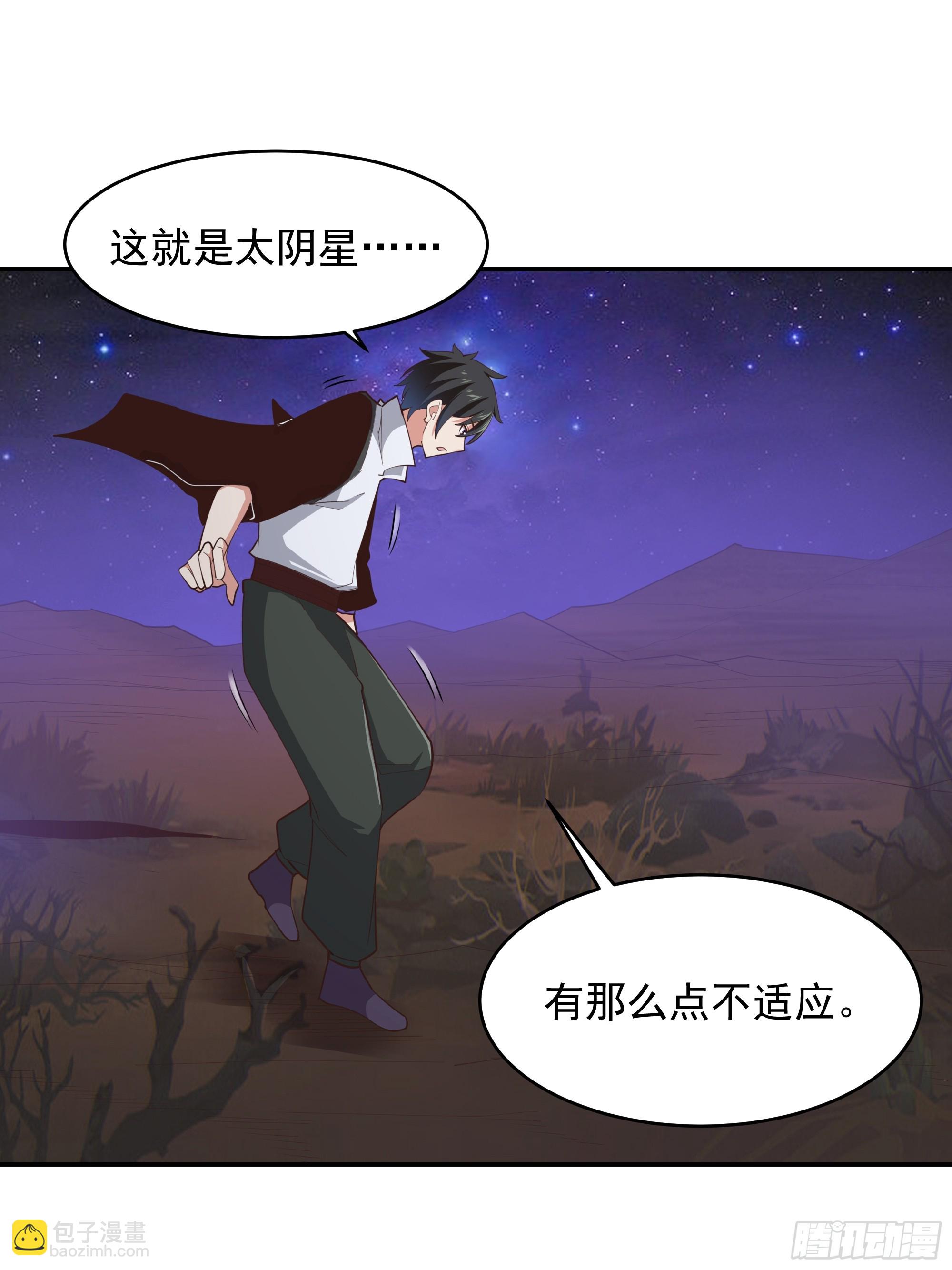 🍲重生都市天尊 第382话 修罗殿 第4页