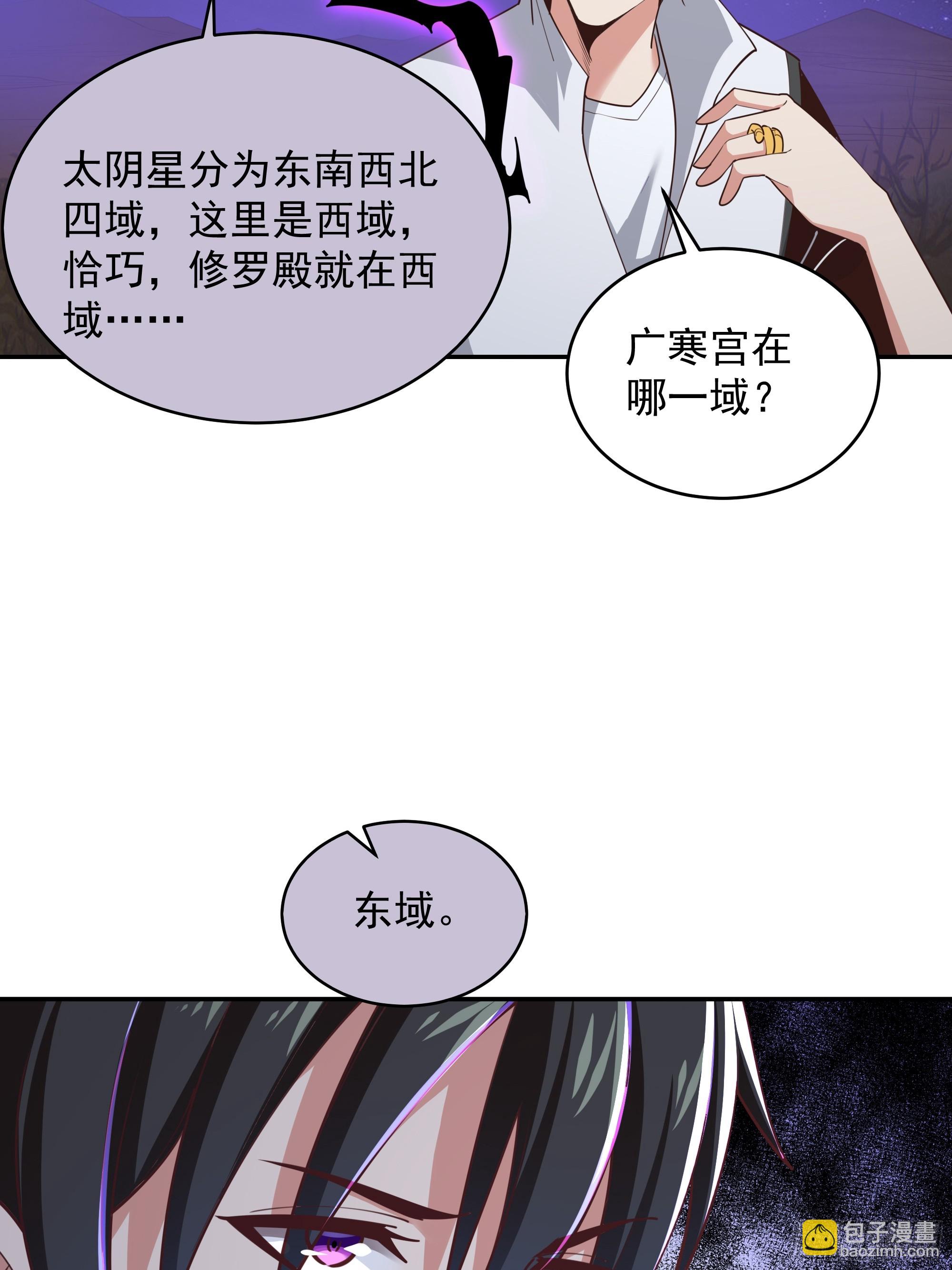 🍲重生都市天尊 第382话 修罗殿 第8页