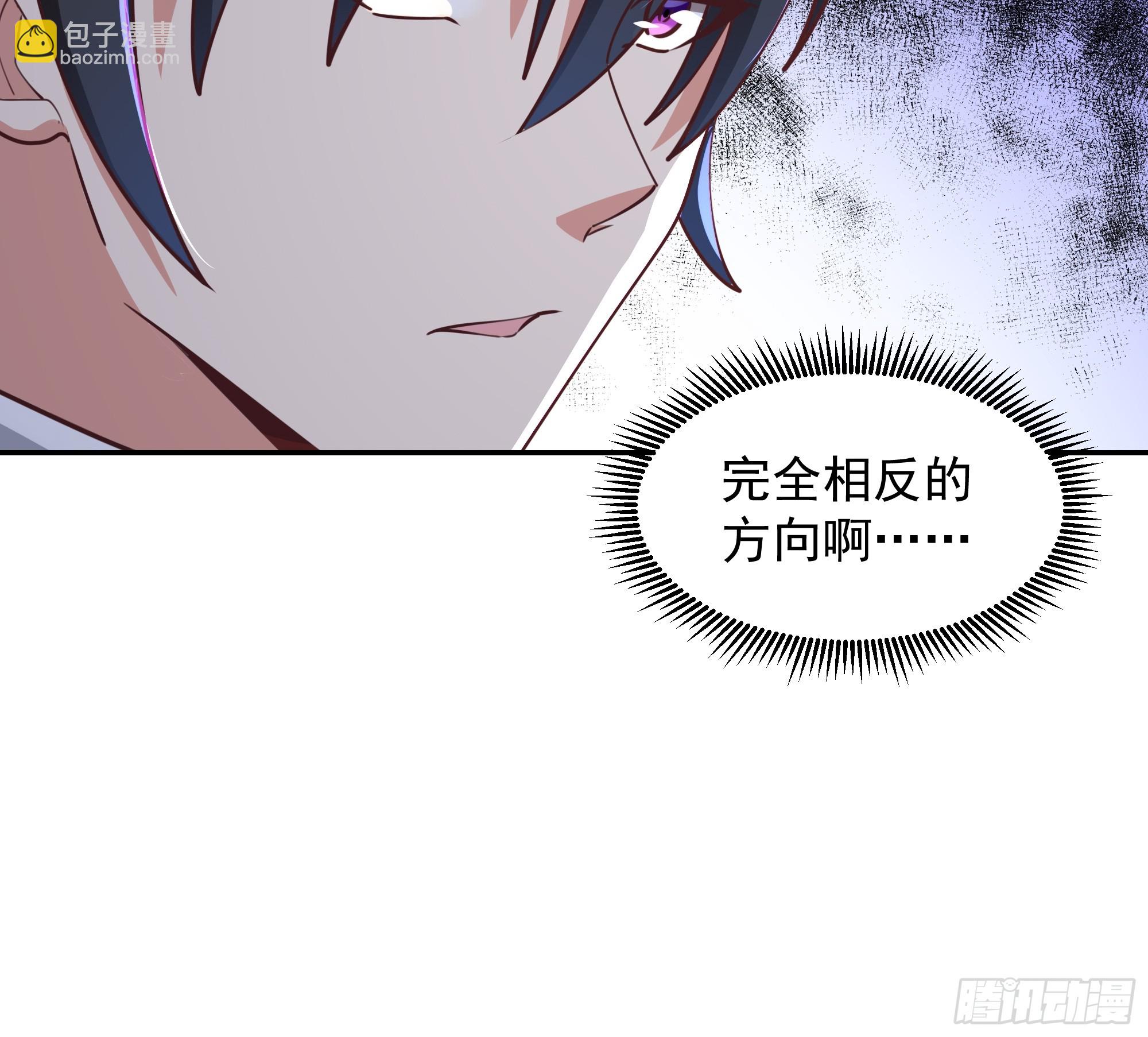 🍲重生都市天尊 第382话 修罗殿 第9页