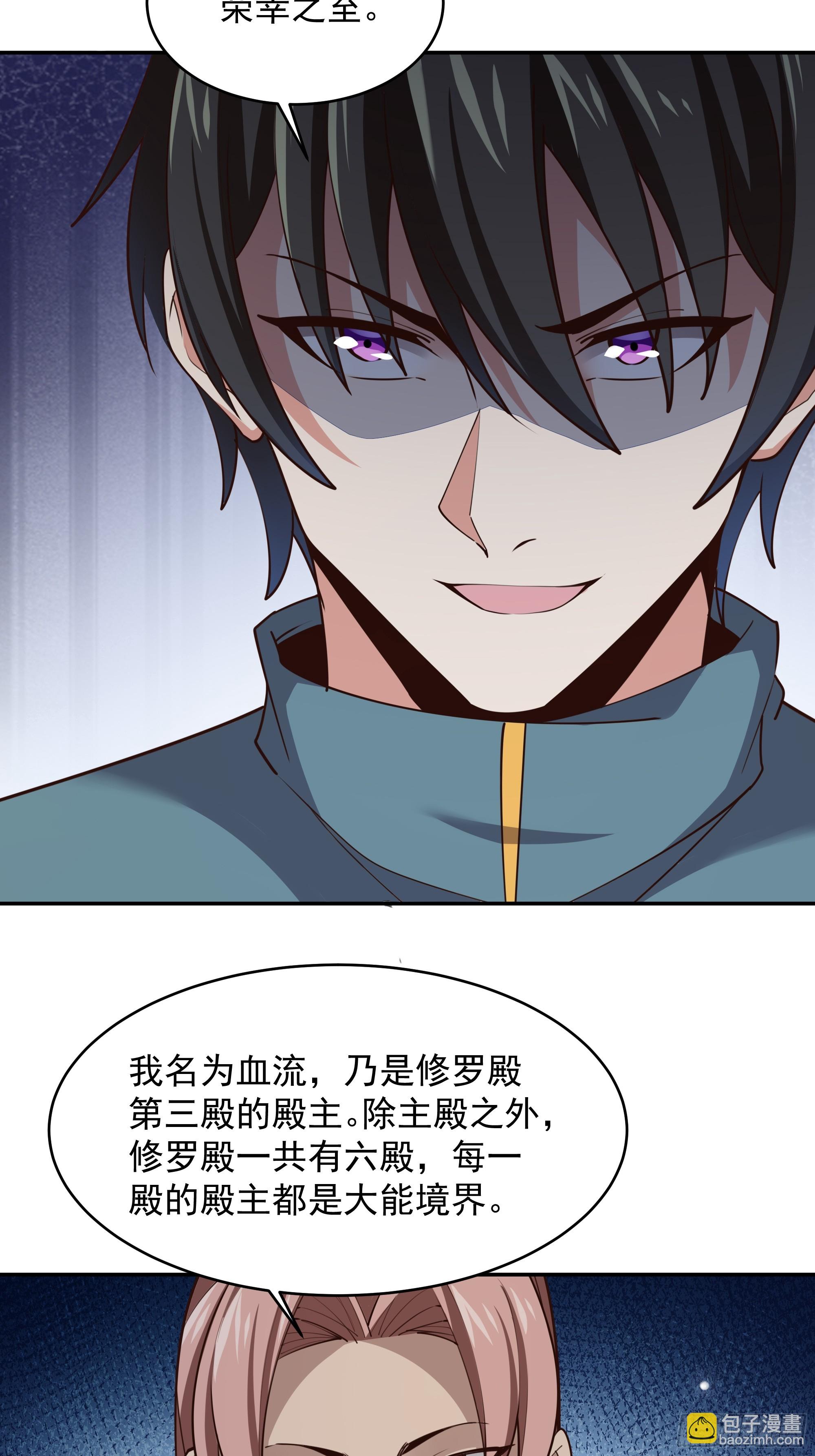 🍲重生都市天尊 第384话 神明血杀 第11页