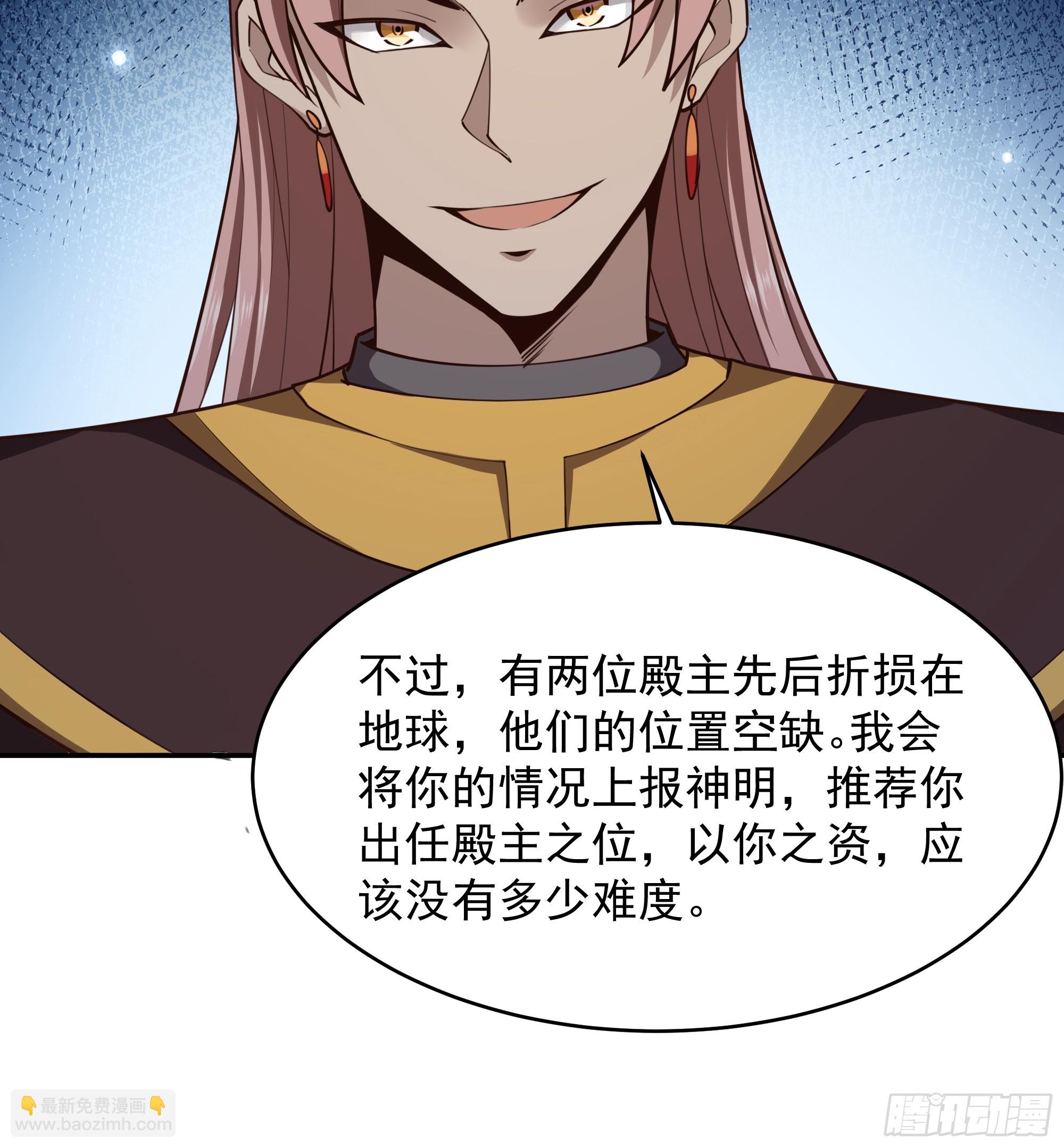 🍲重生都市天尊 第384话 神明血杀 第12页