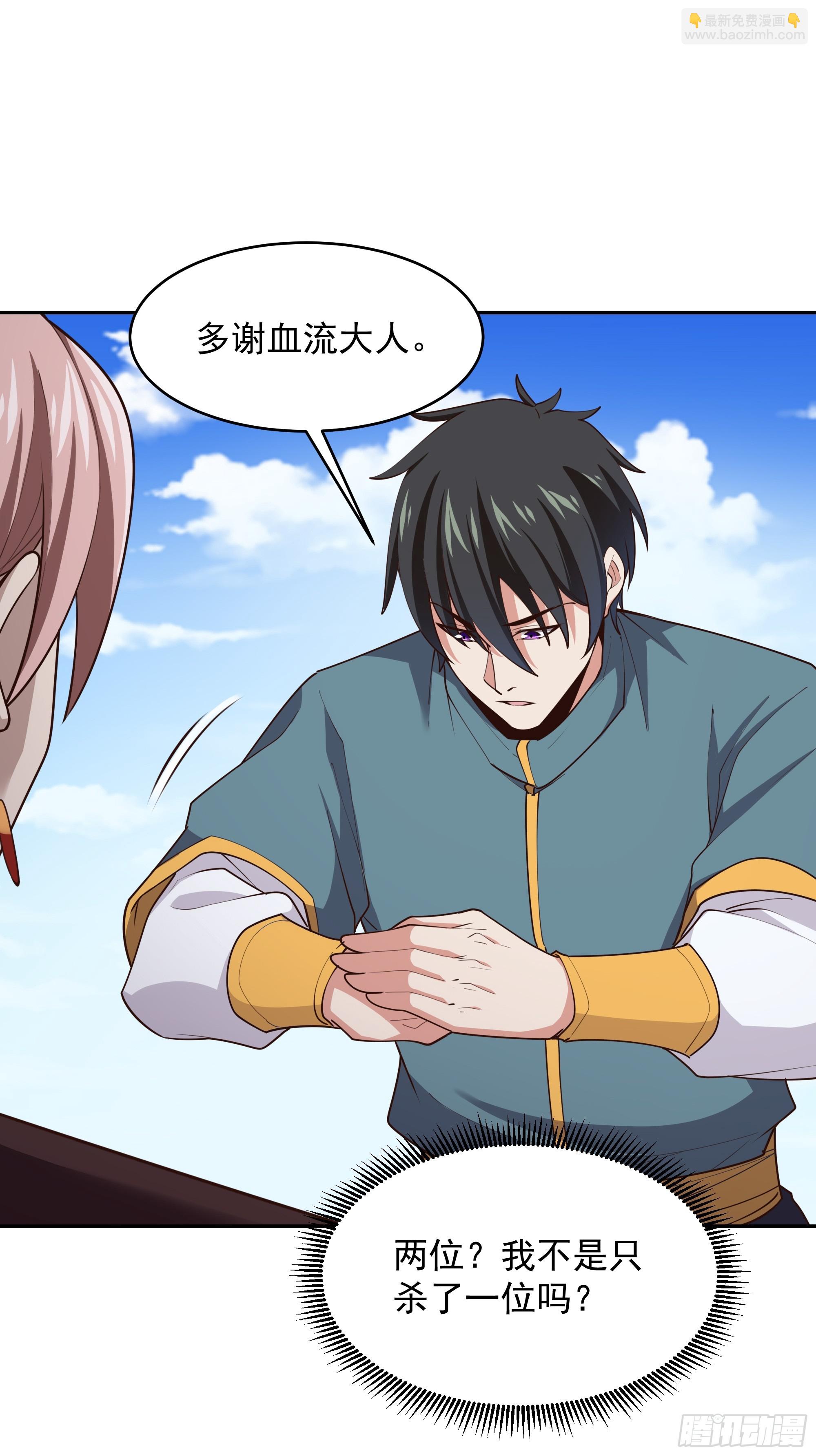 🍲重生都市天尊 第384话 神明血杀 第13页