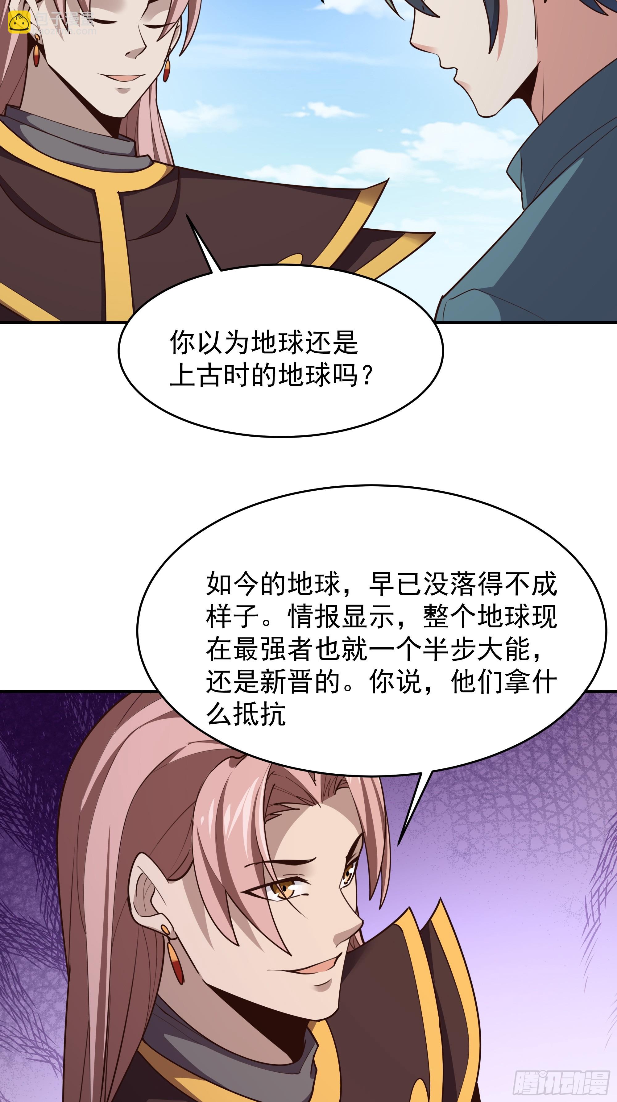 🍲重生都市天尊 第384话 神明血杀 第16页