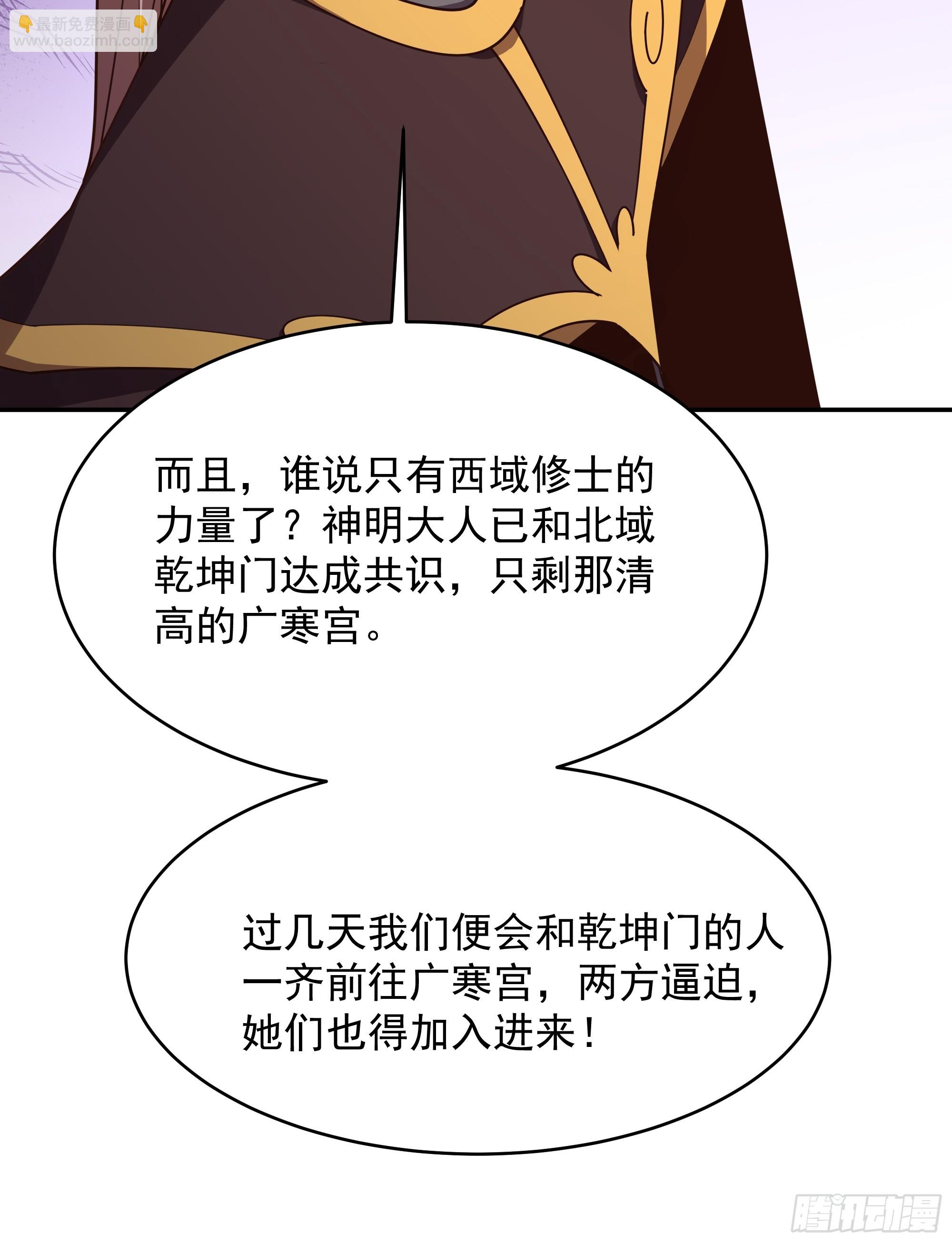 🍲重生都市天尊 第384话 神明血杀 第17页