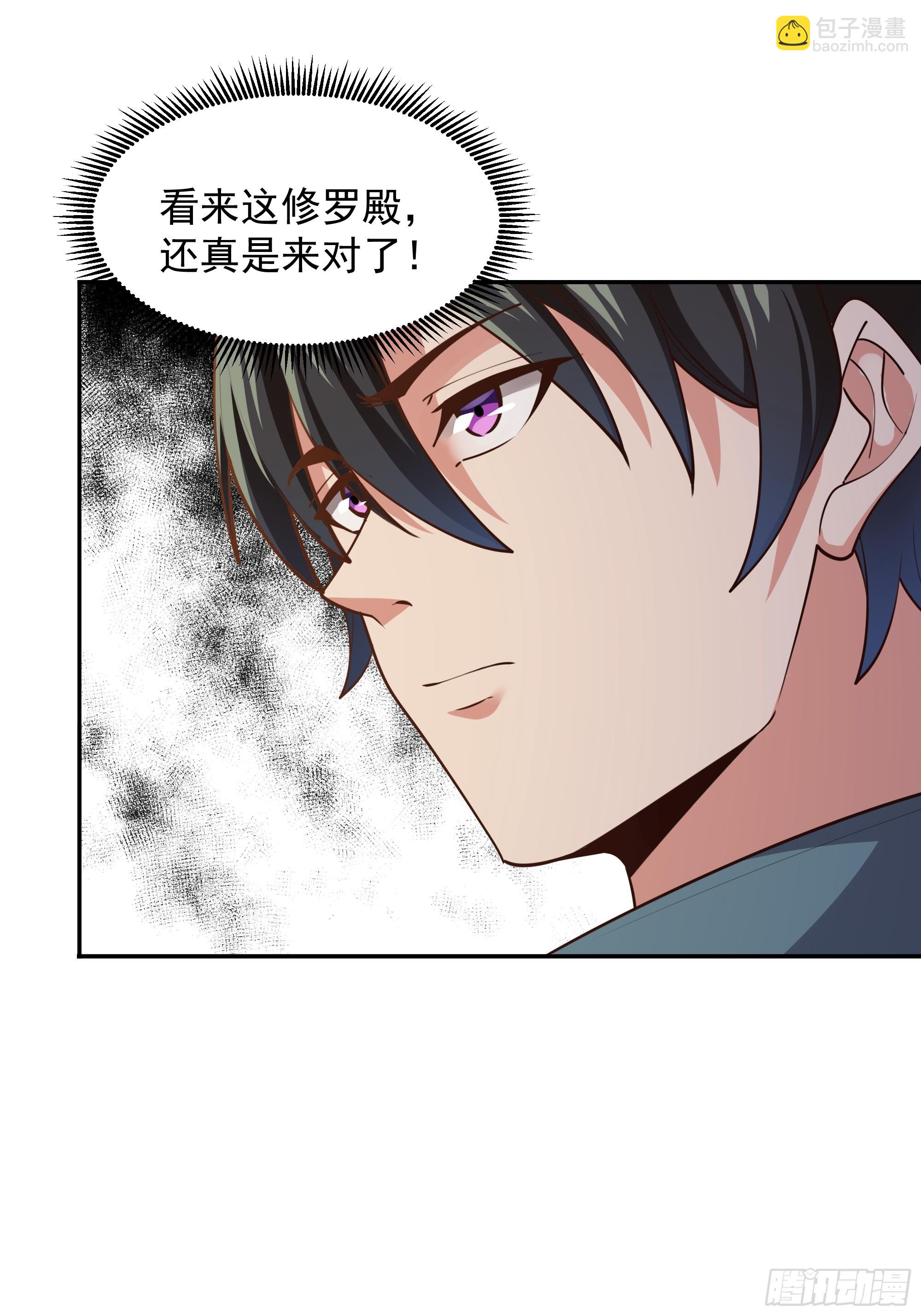 🍲重生都市天尊 第384话 神明血杀 第18页