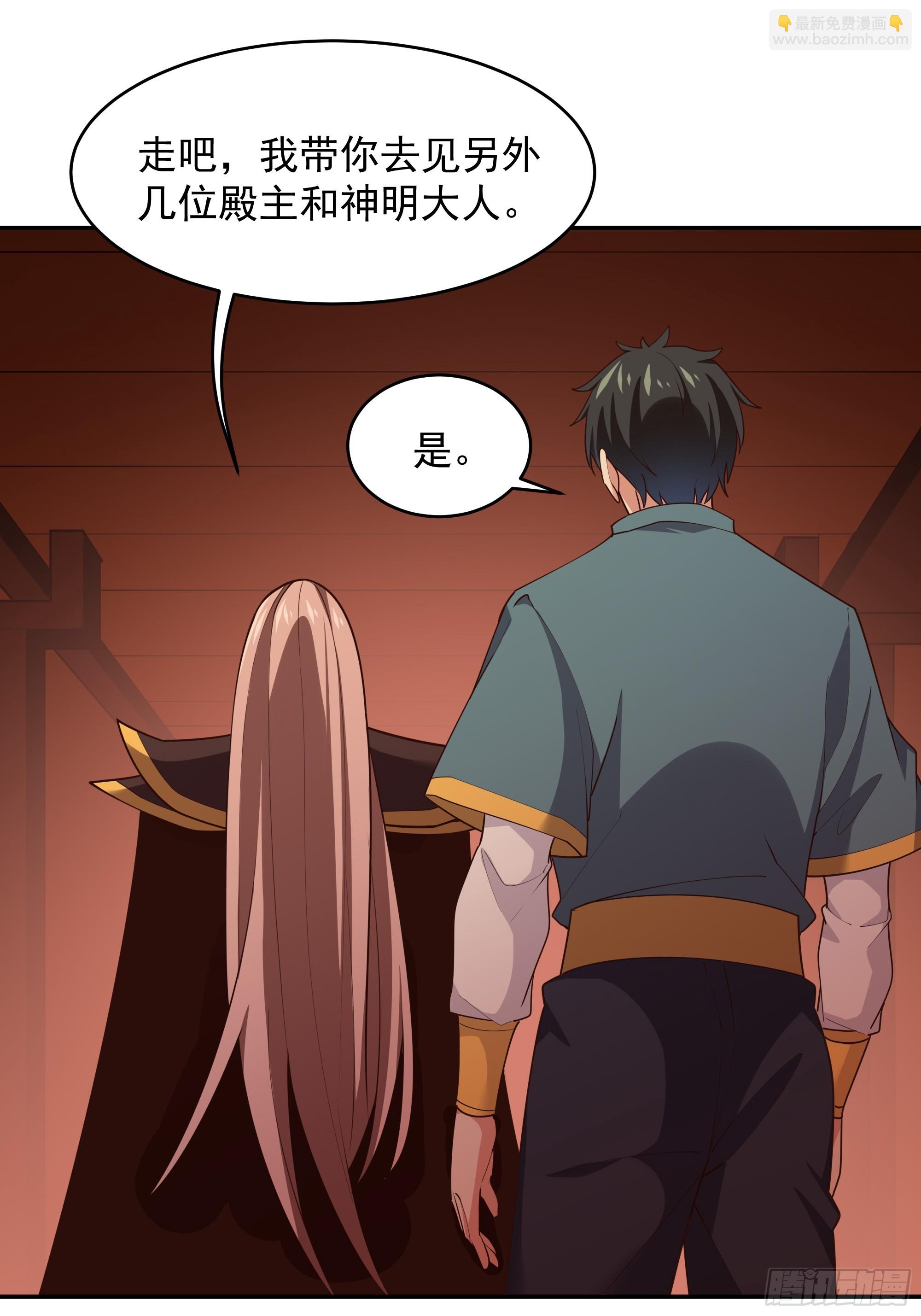 🍲重生都市天尊 第384话 神明血杀 第19页