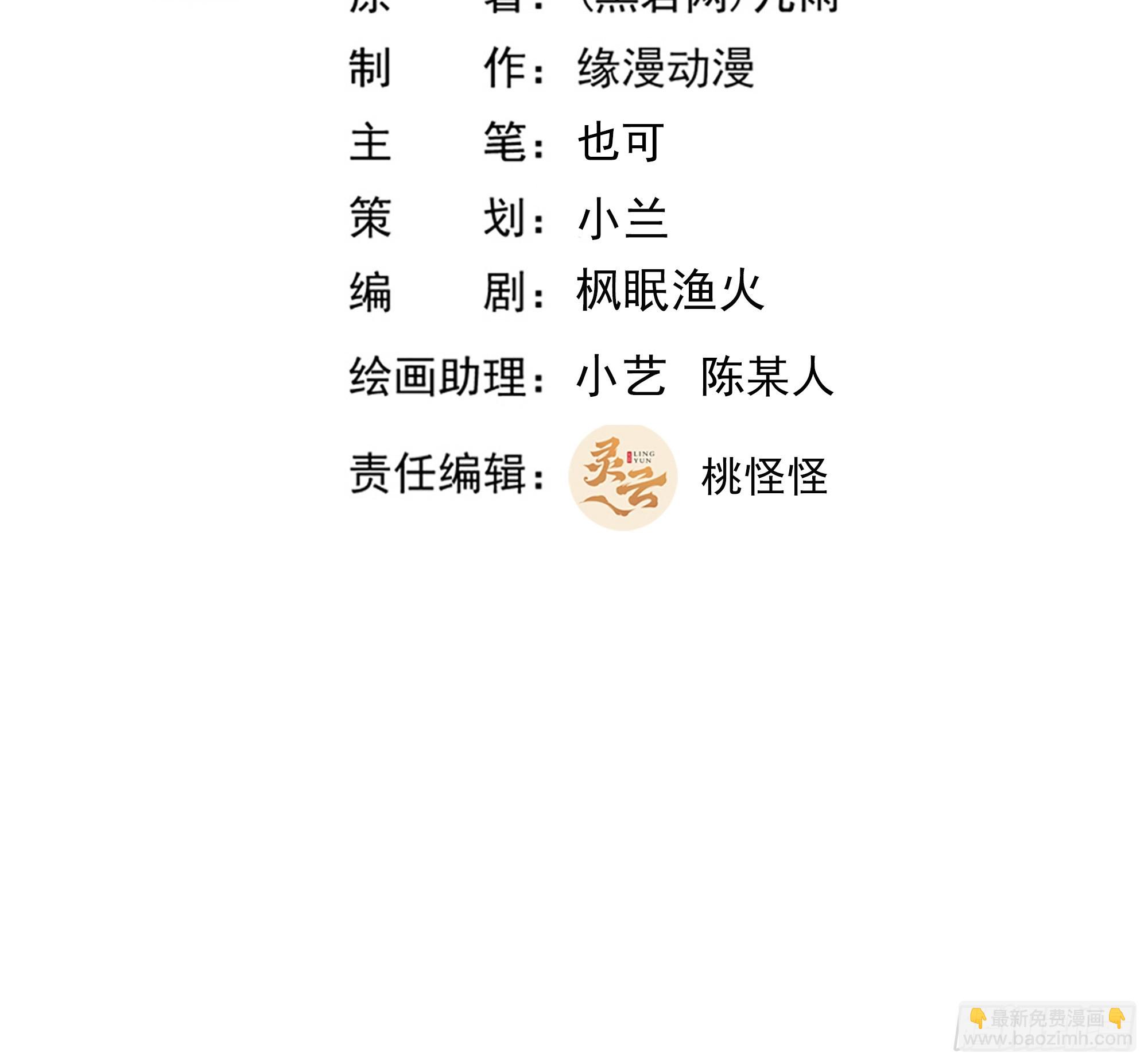 🍲重生都市天尊 第384话 神明血杀 第2页