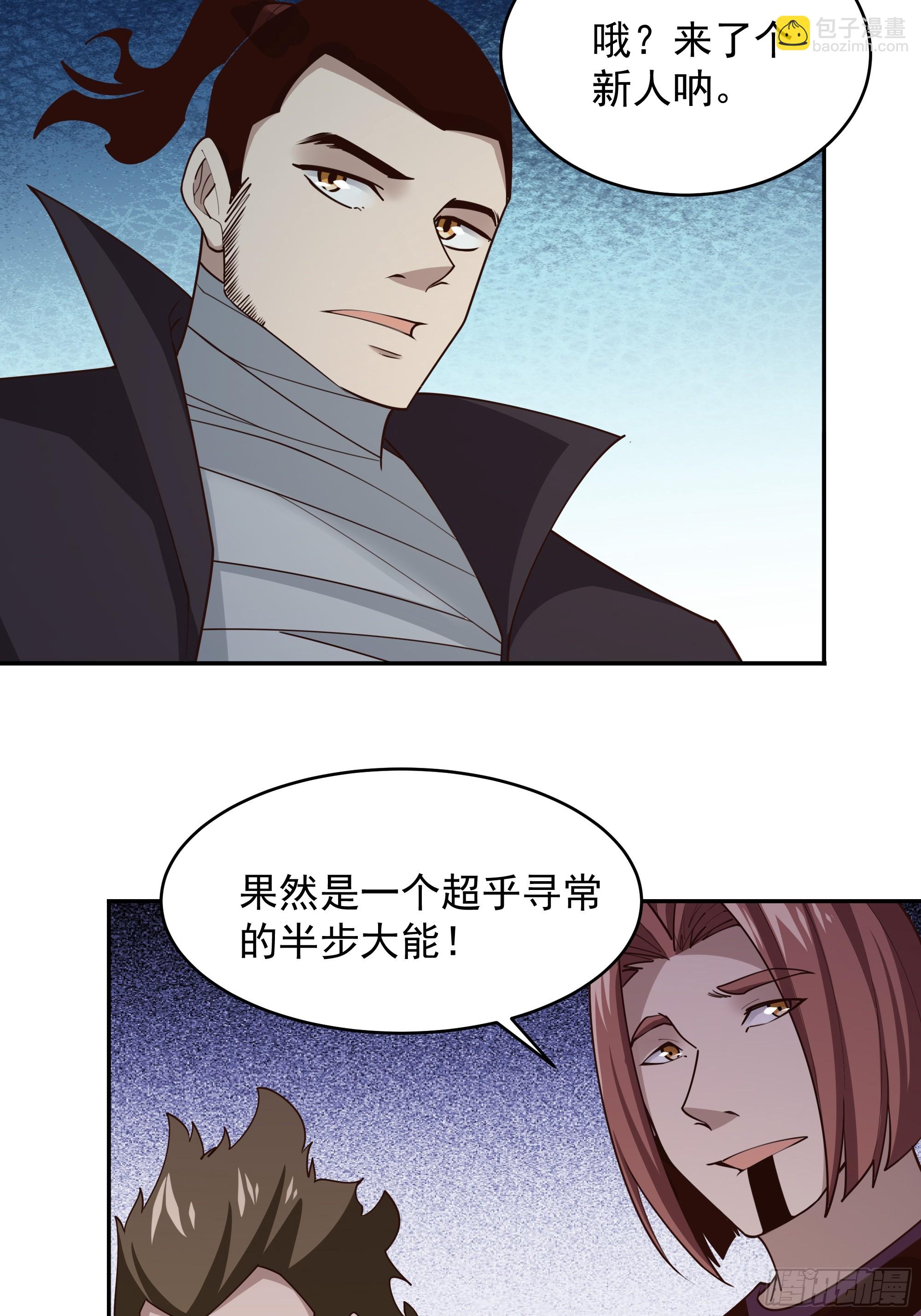 🍲重生都市天尊 第384话 神明血杀 第22页