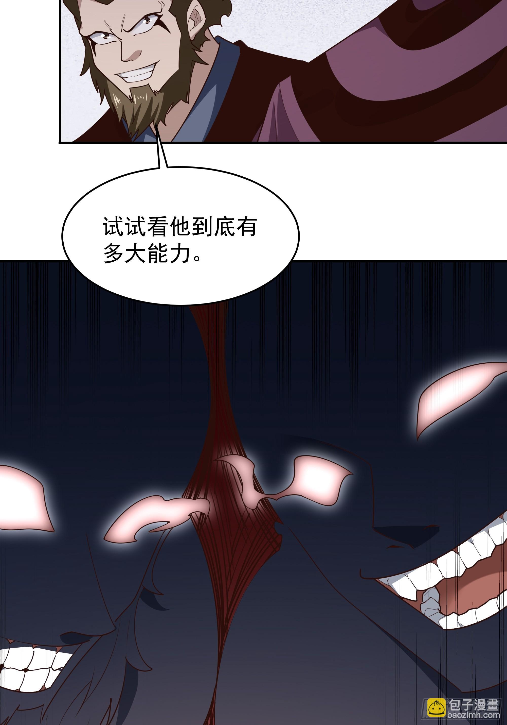🍲重生都市天尊 第384话 神明血杀 第23页