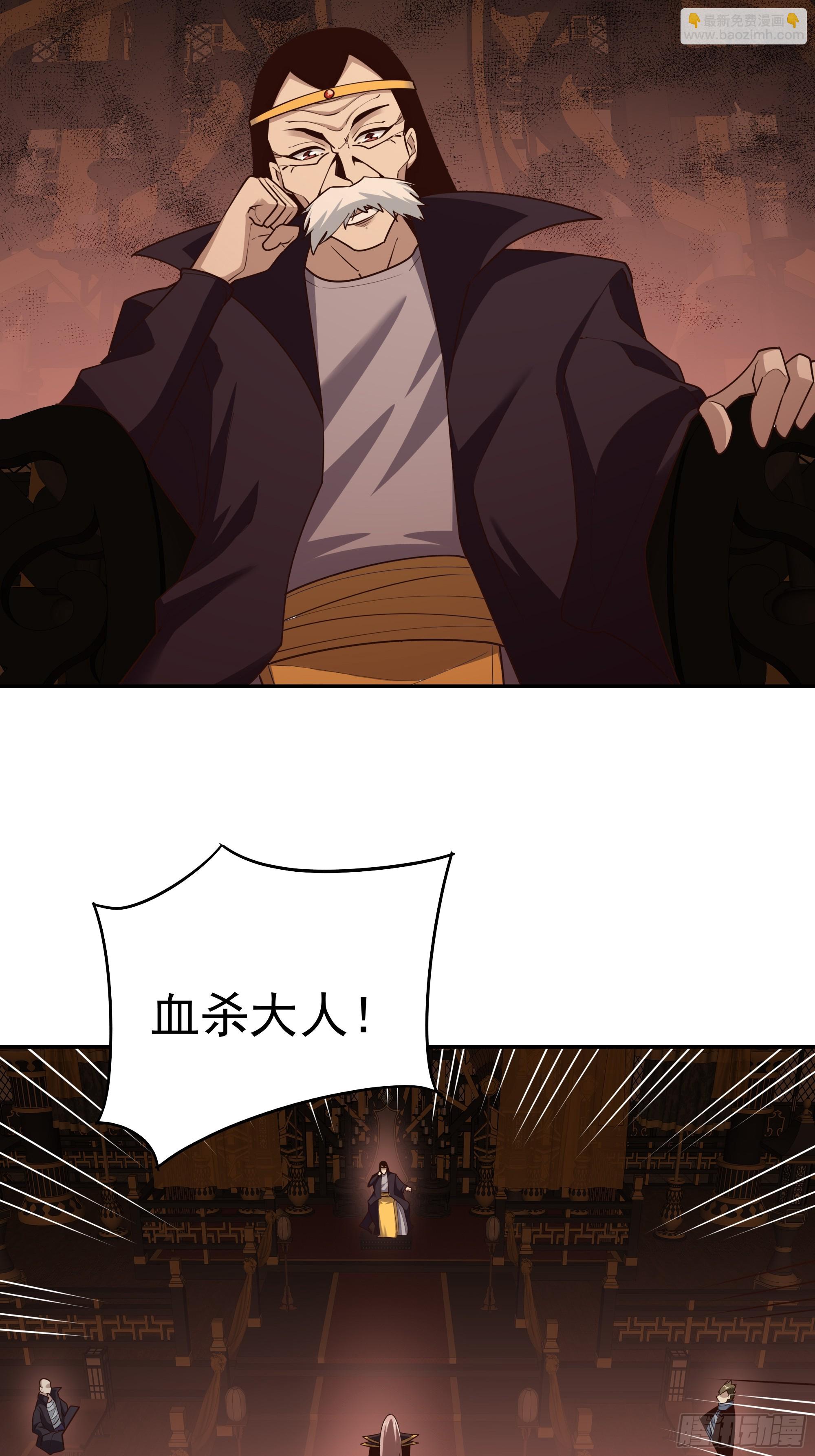 🍲重生都市天尊 第384话 神明血杀 第27页