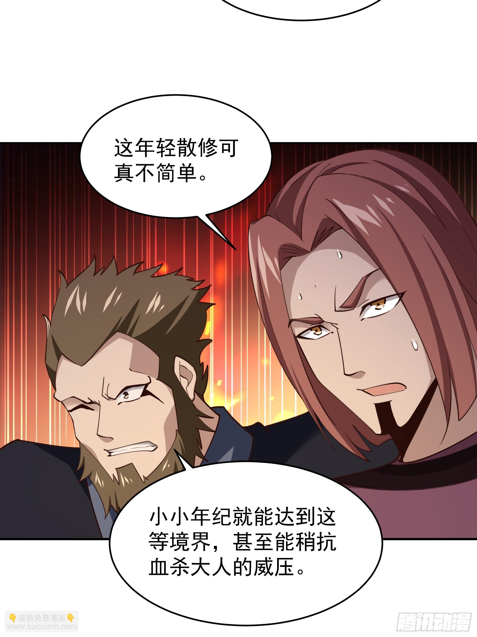 🍲重生都市天尊 第384话 神明血杀 第30页