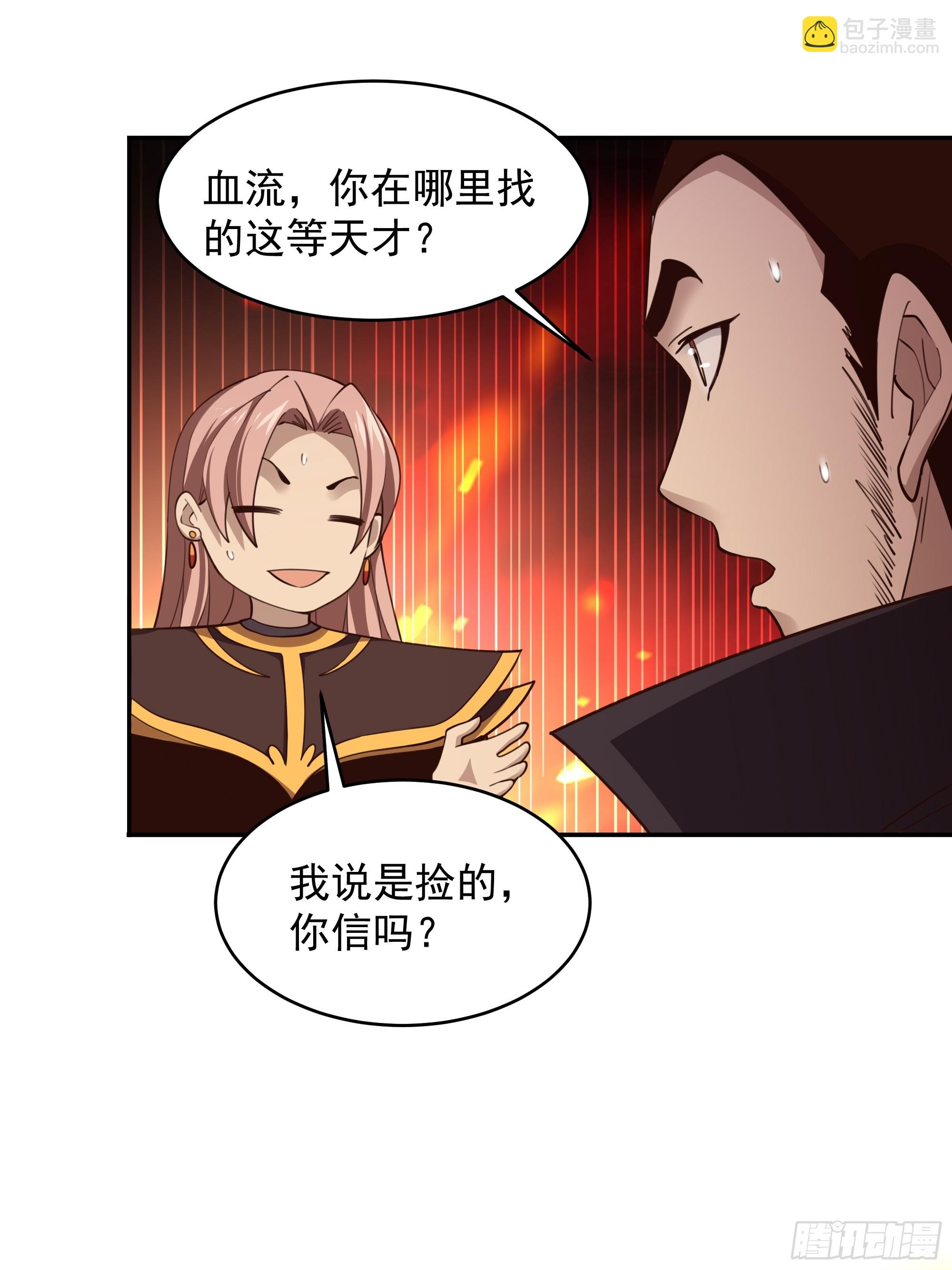 🍲重生都市天尊 第384话 神明血杀 第31页