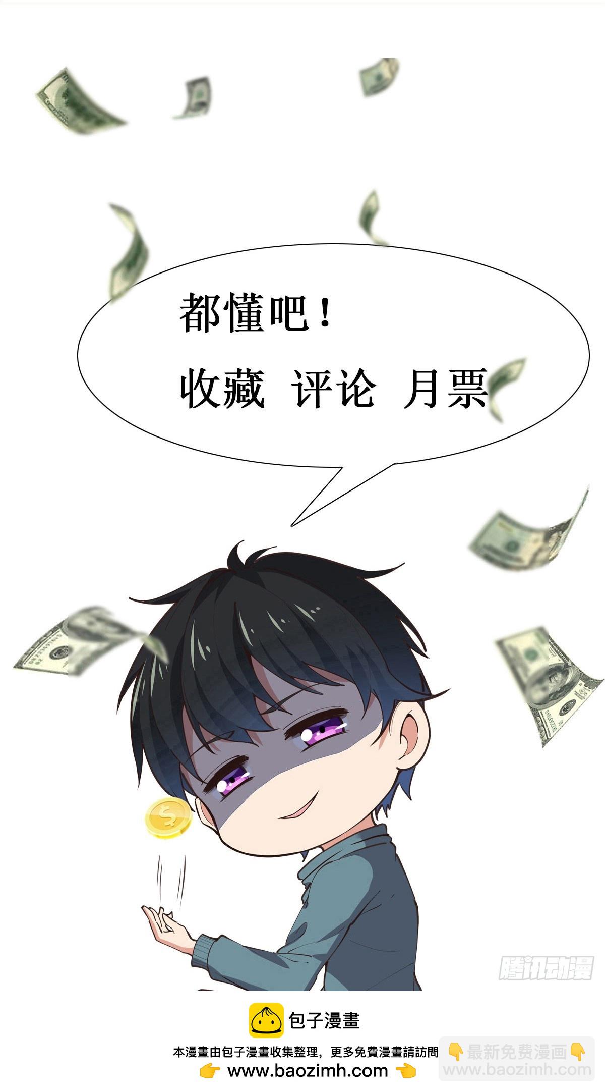 🍲重生都市天尊 第384话 神明血杀 第36页