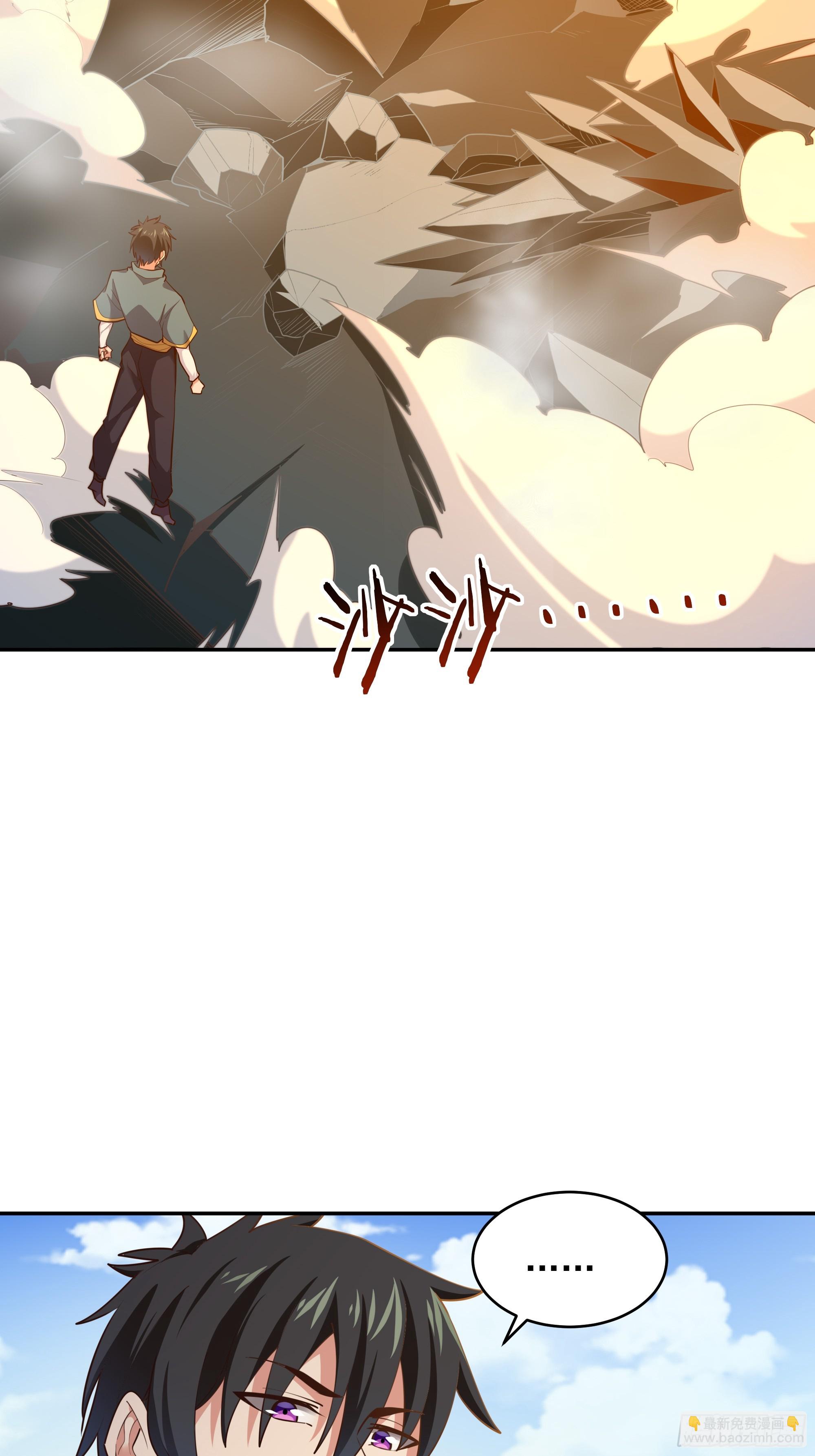 🍲重生都市天尊 第384话 神明血杀 第4页