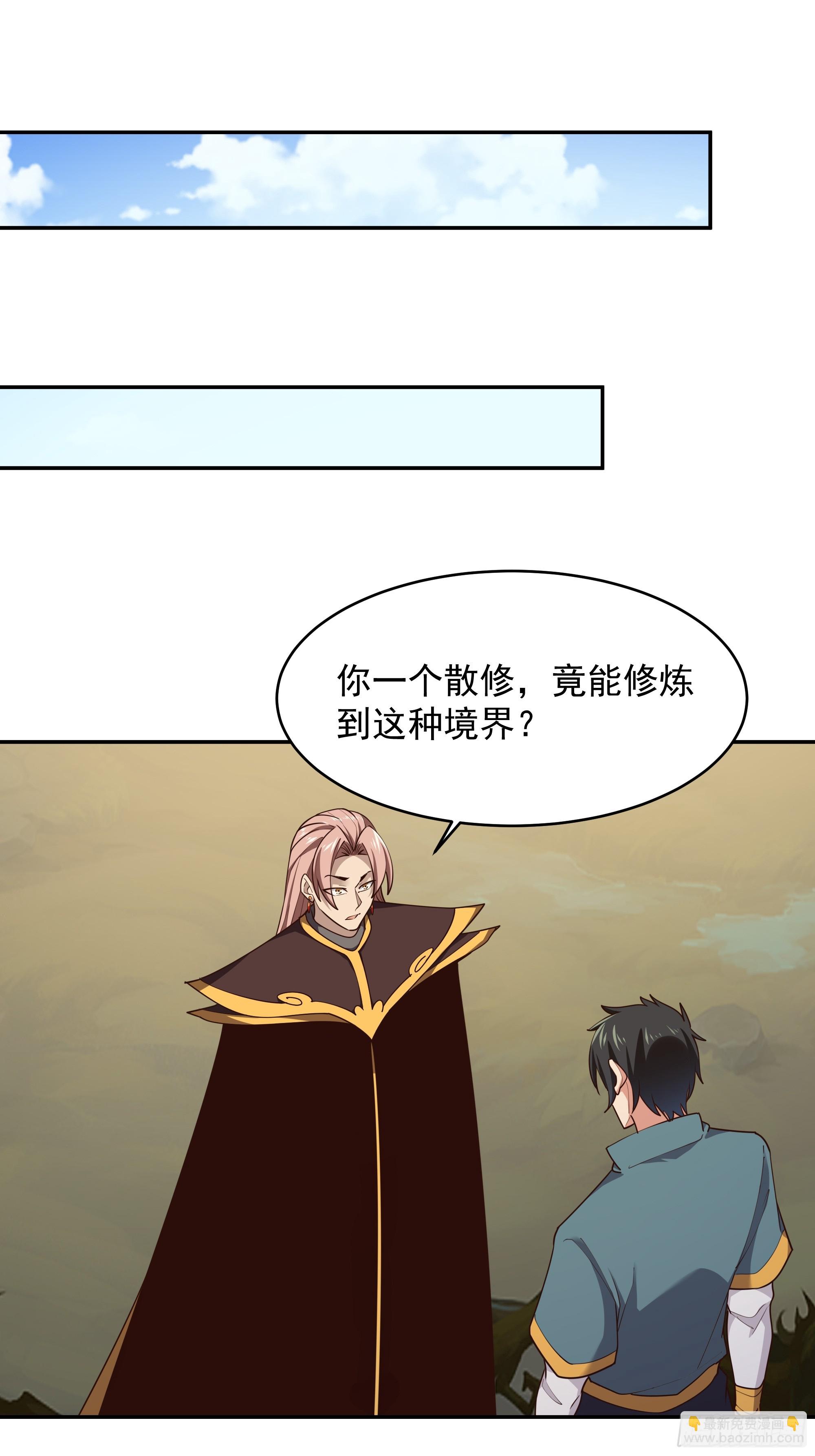 🍲重生都市天尊 第384话 神明血杀 第8页