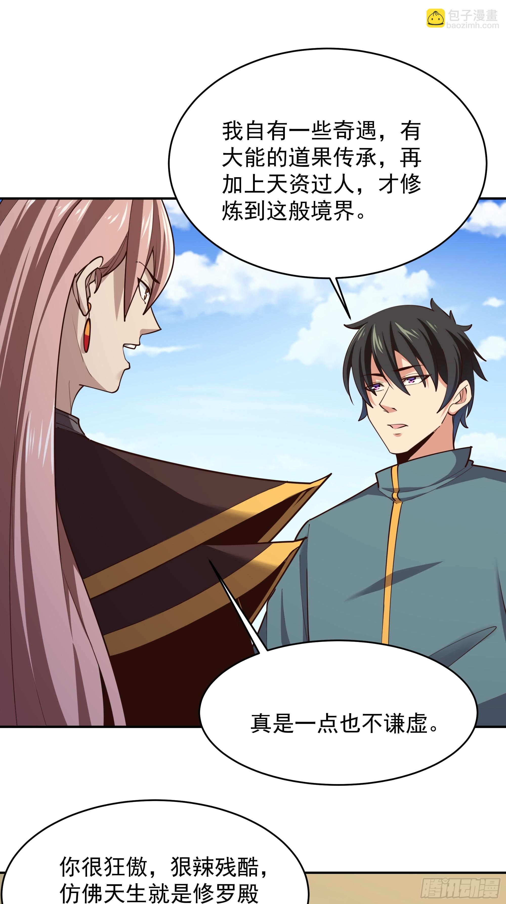 🍲重生都市天尊 第384话 神明血杀 第9页