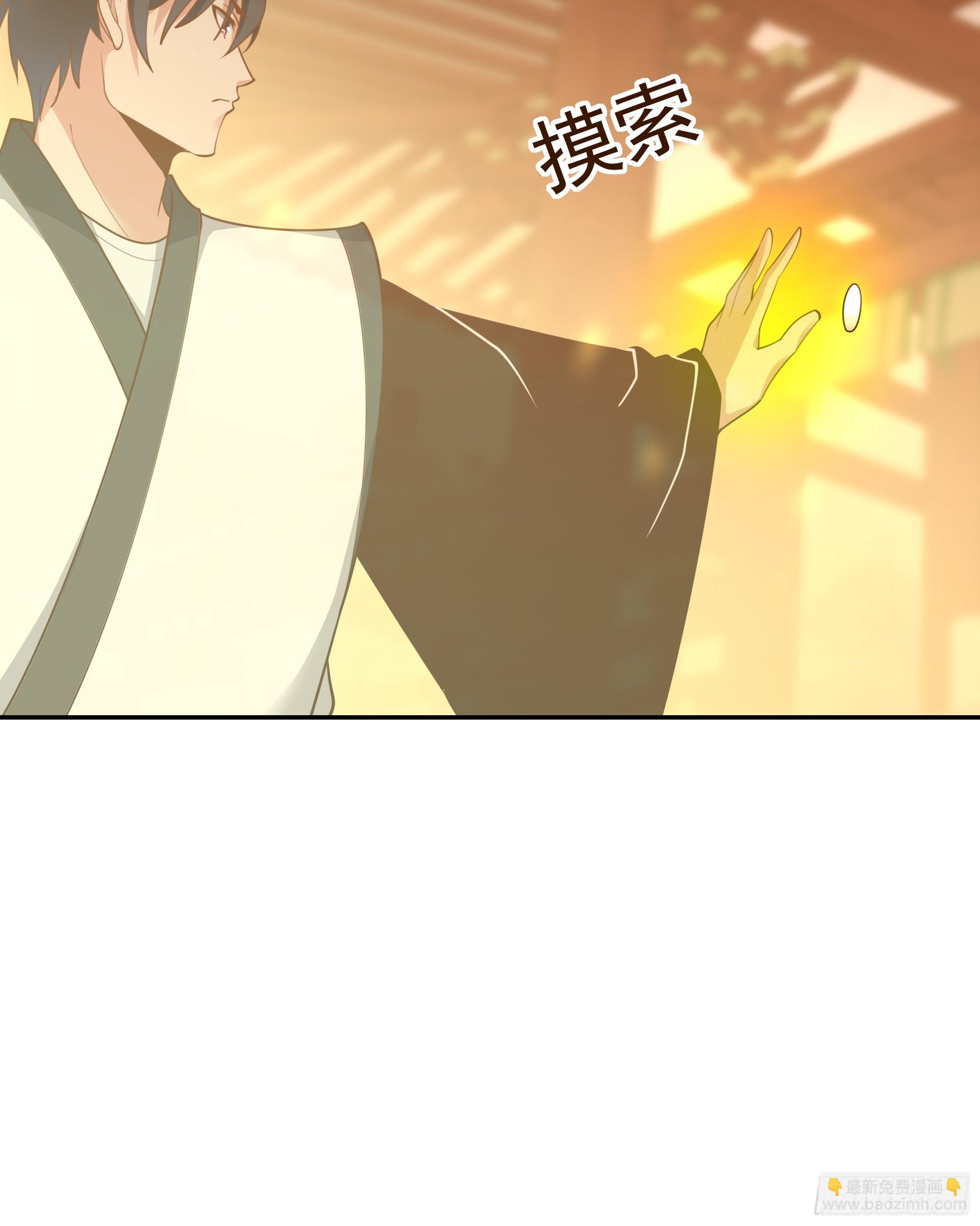 🍲重生都市天尊 第386话 再遇见 第12页