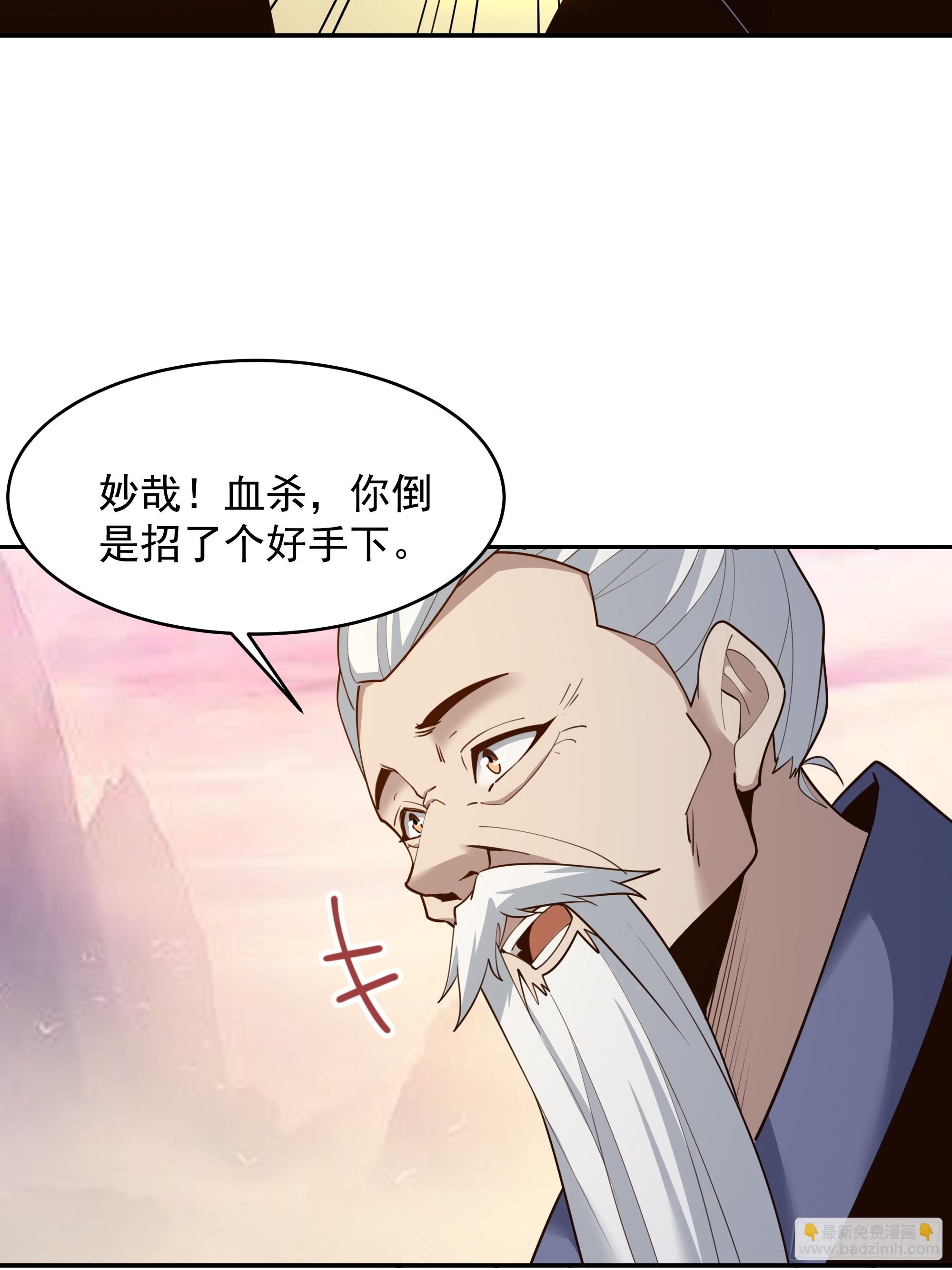 🍲重生都市天尊 第386话 再遇见 第14页
