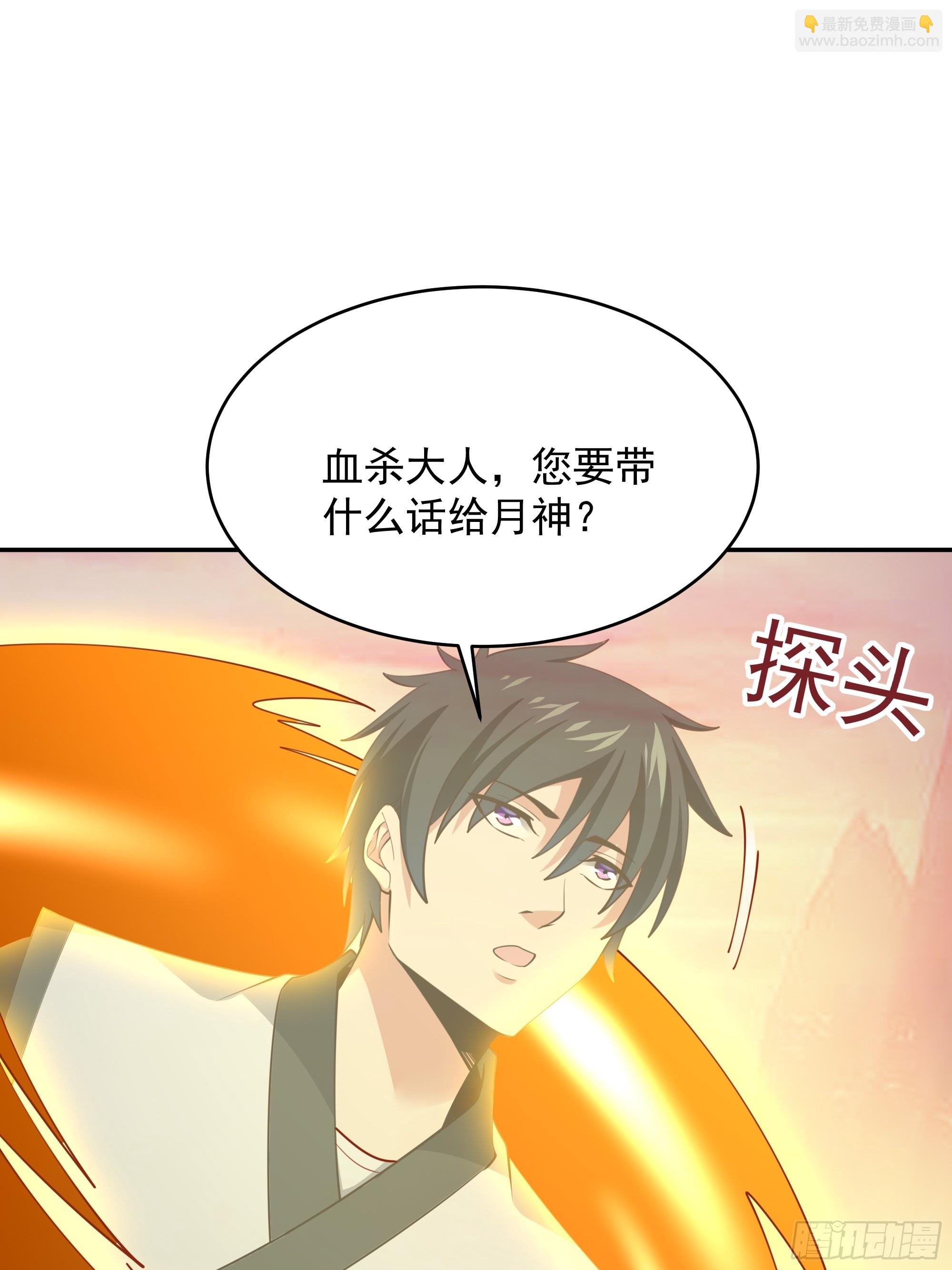 🍲重生都市天尊 第386话 再遇见 第15页