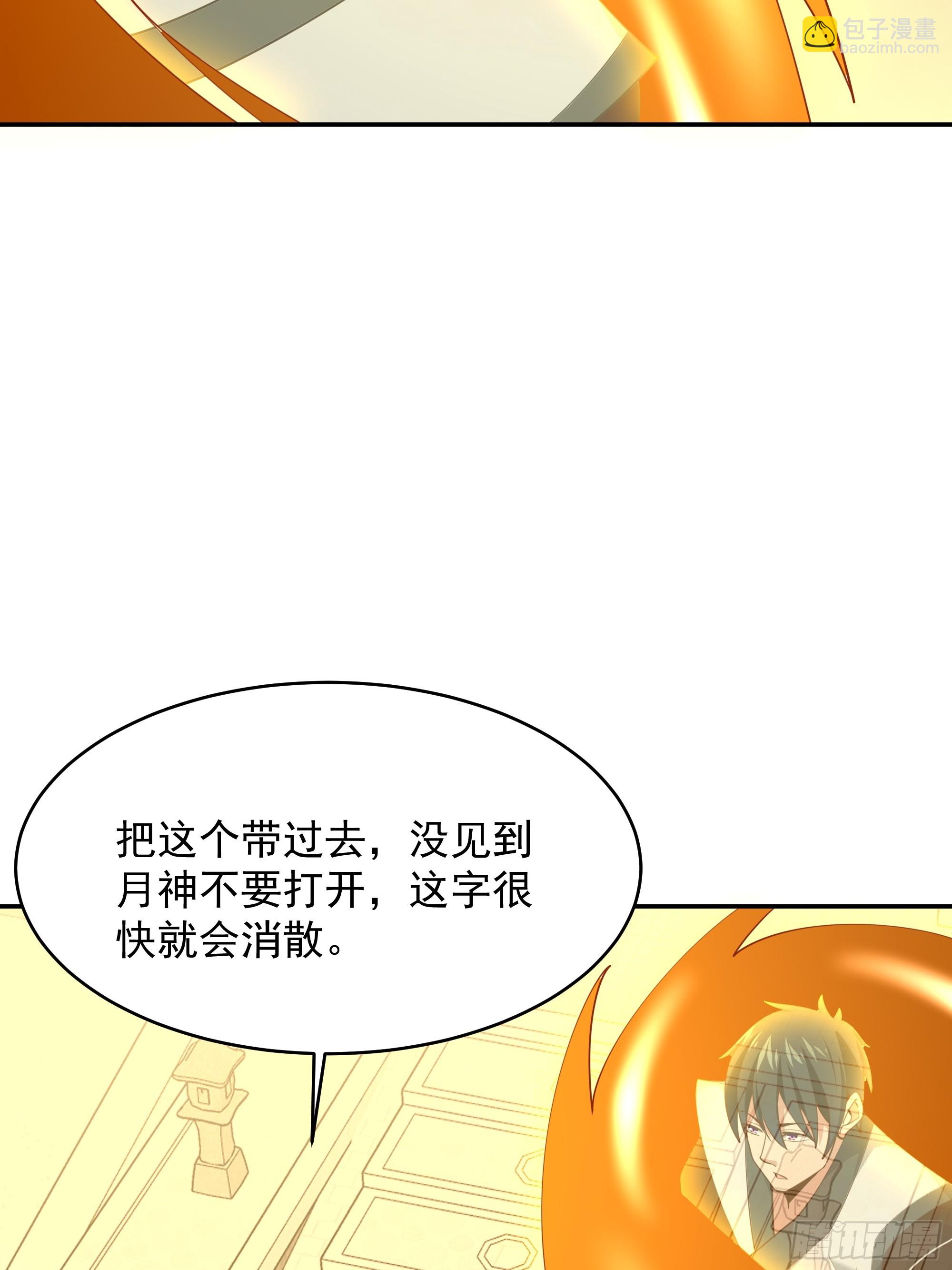 🍲重生都市天尊 第386话 再遇见 第16页