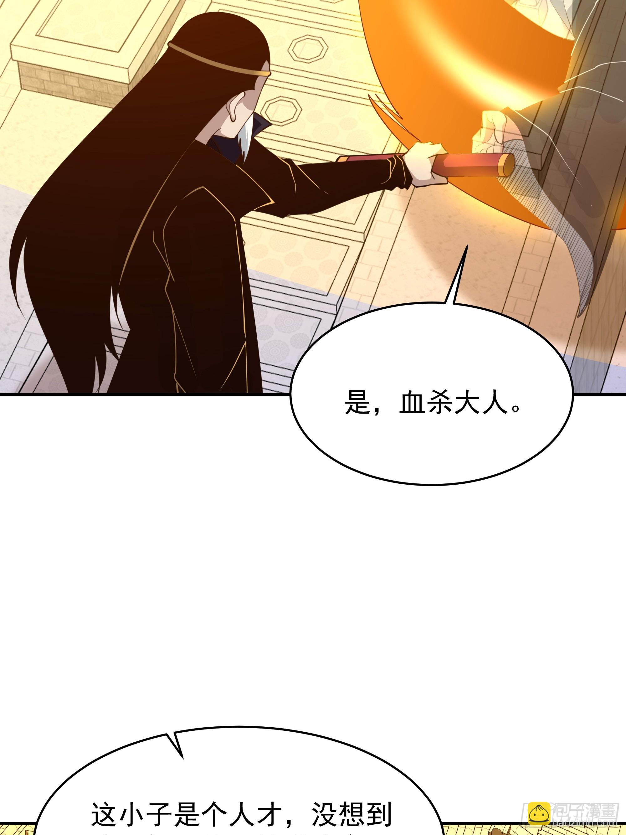 🍲重生都市天尊 第386话 再遇见 第17页