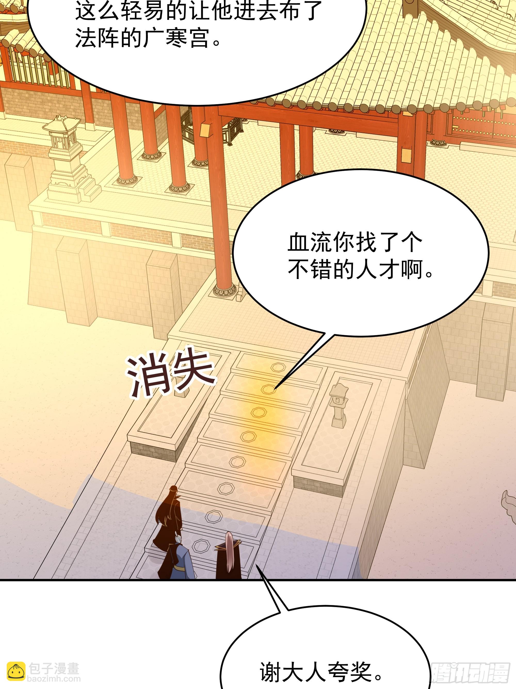 🍲重生都市天尊 第386话 再遇见 第18页