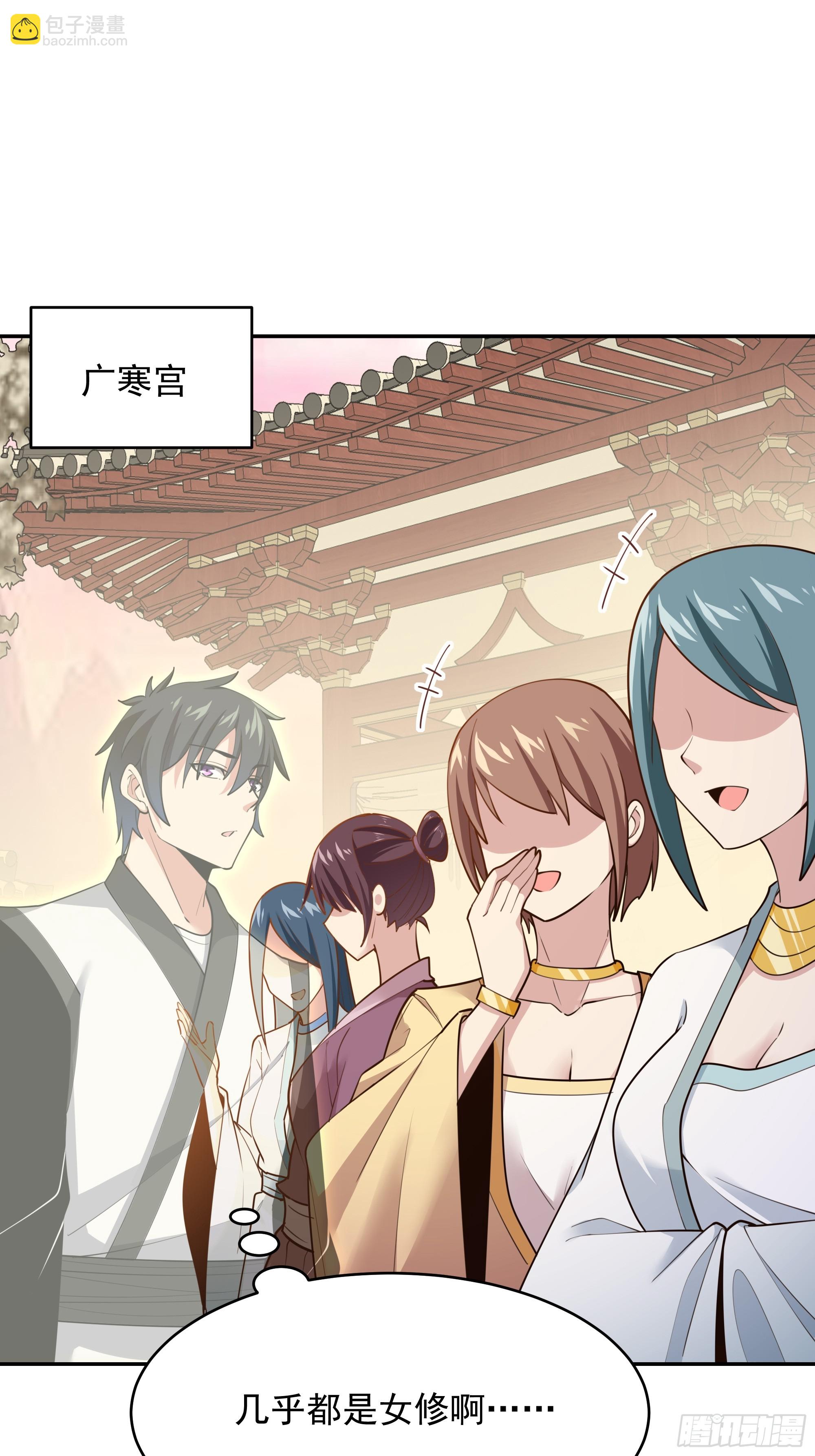 🍲重生都市天尊 第386话 再遇见 第20页