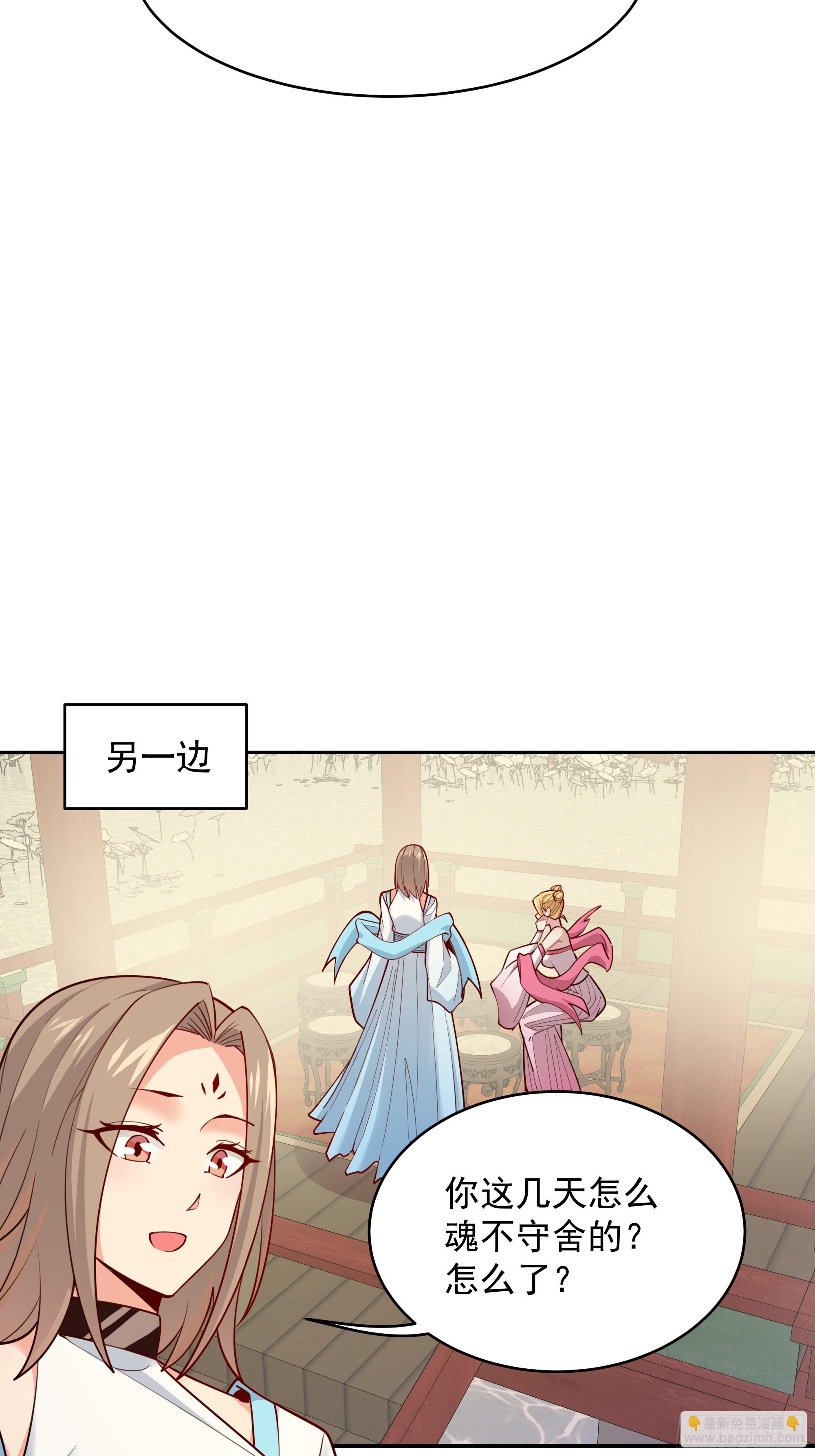 🍲重生都市天尊 第386话 再遇见 第21页