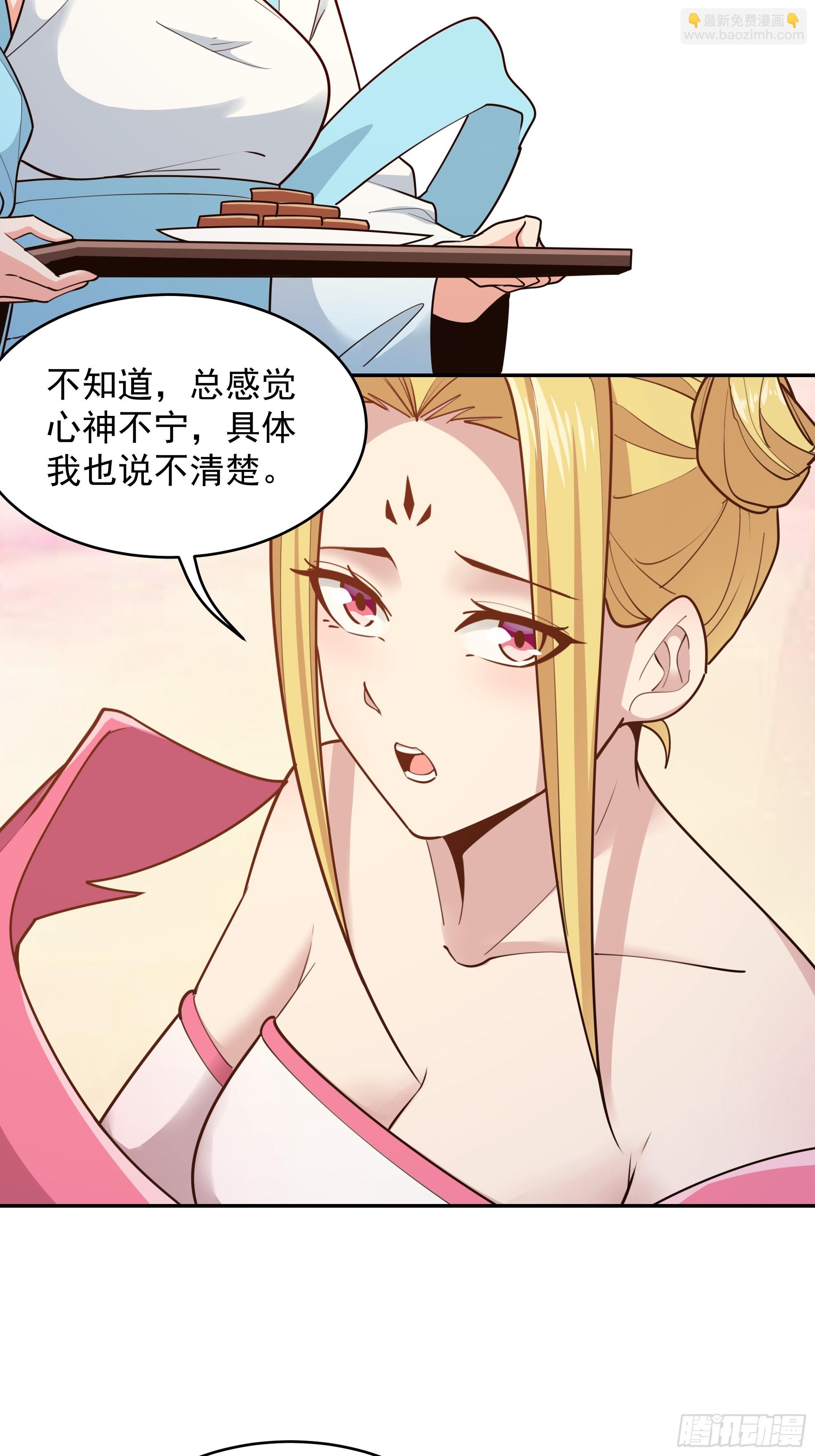 🍲重生都市天尊 第386话 再遇见 第22页