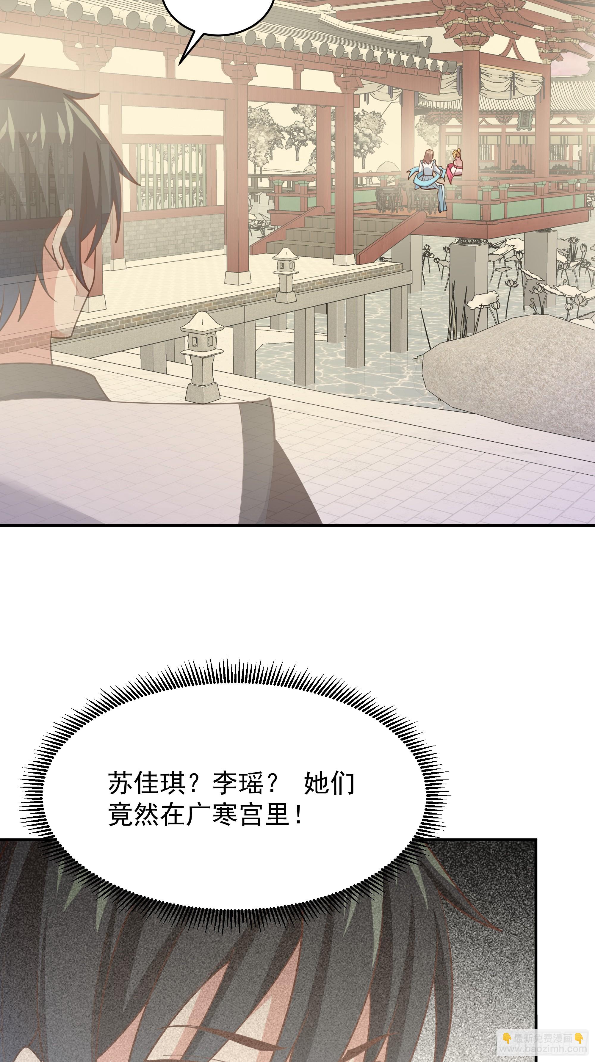 🍲重生都市天尊 第386话 再遇见 第24页