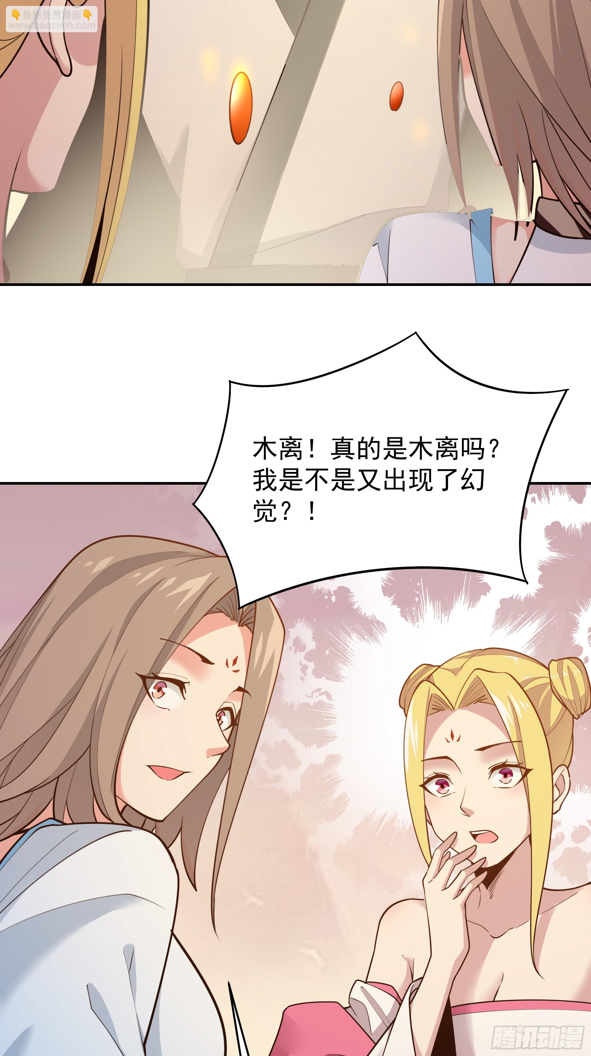 🍲重生都市天尊 第386话 再遇见 第28页